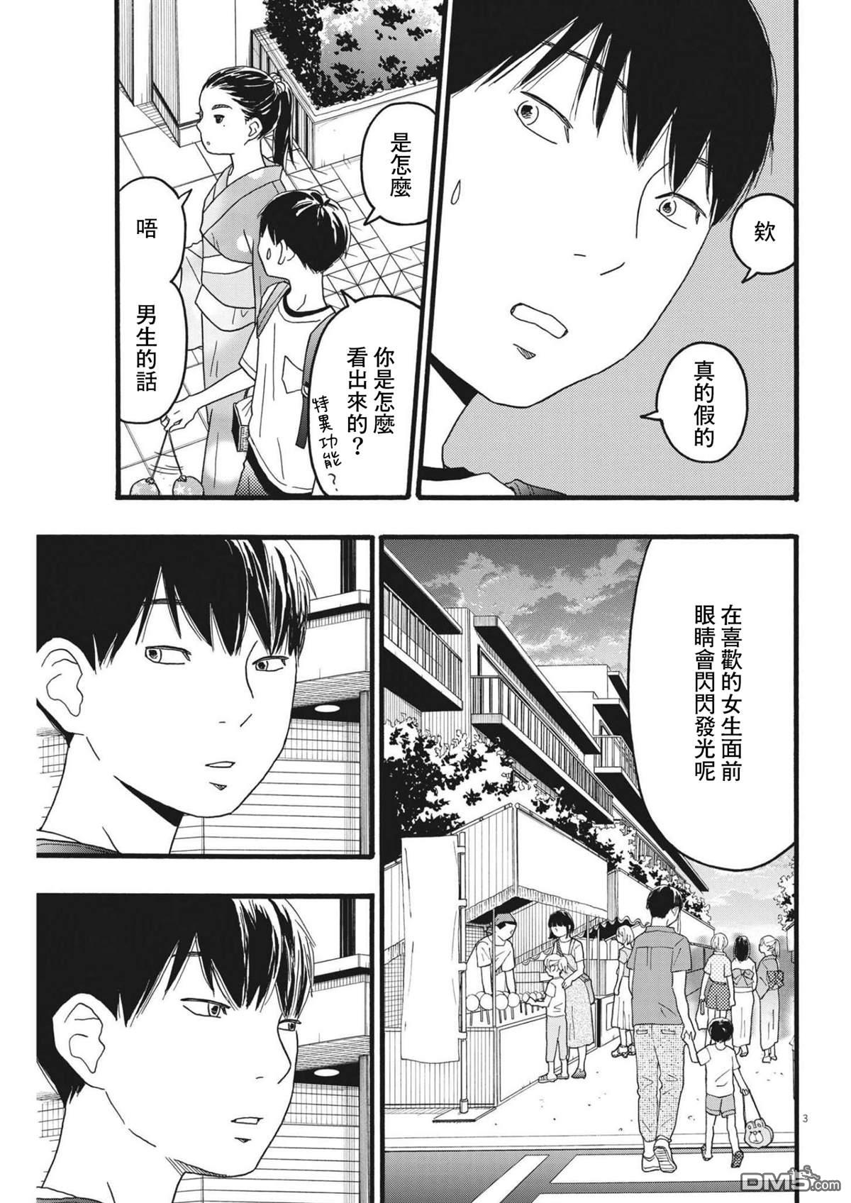 第21话2