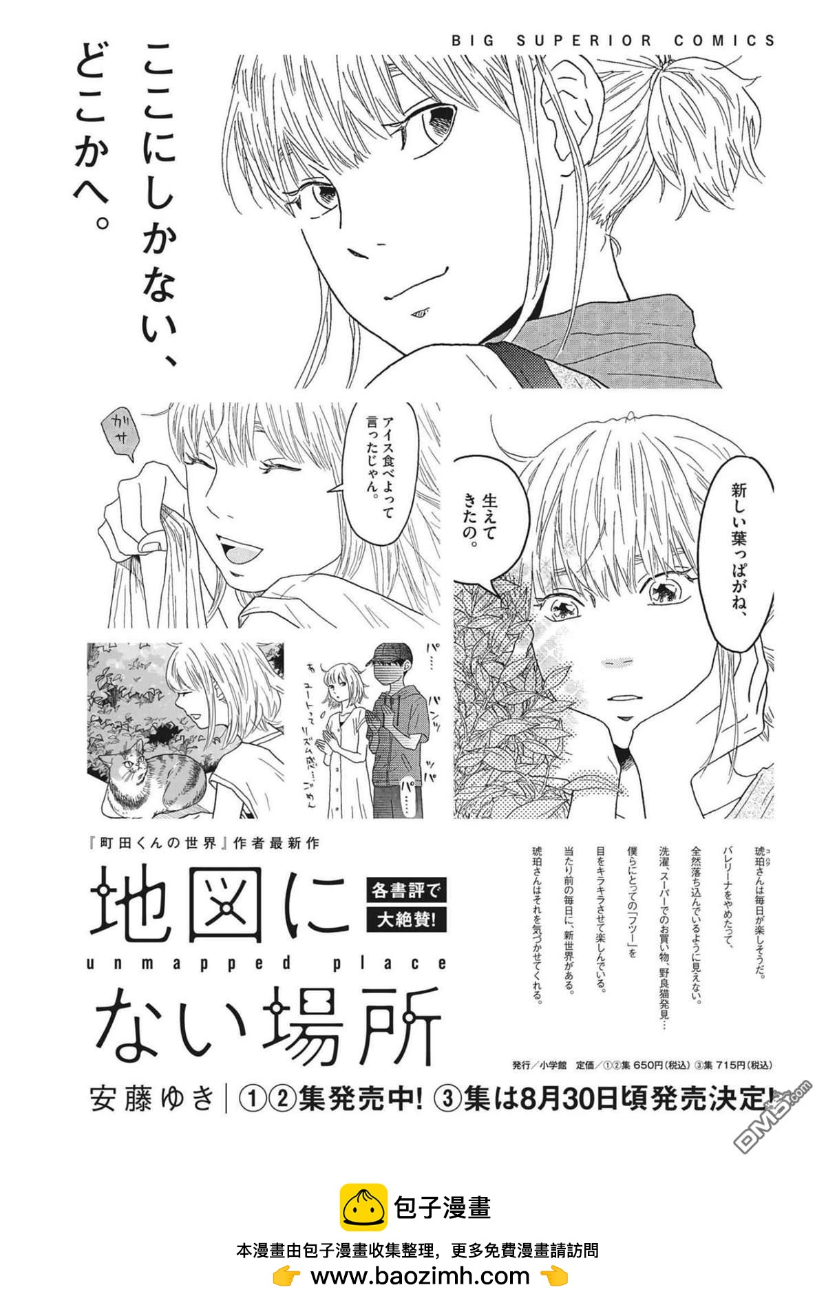第21话24