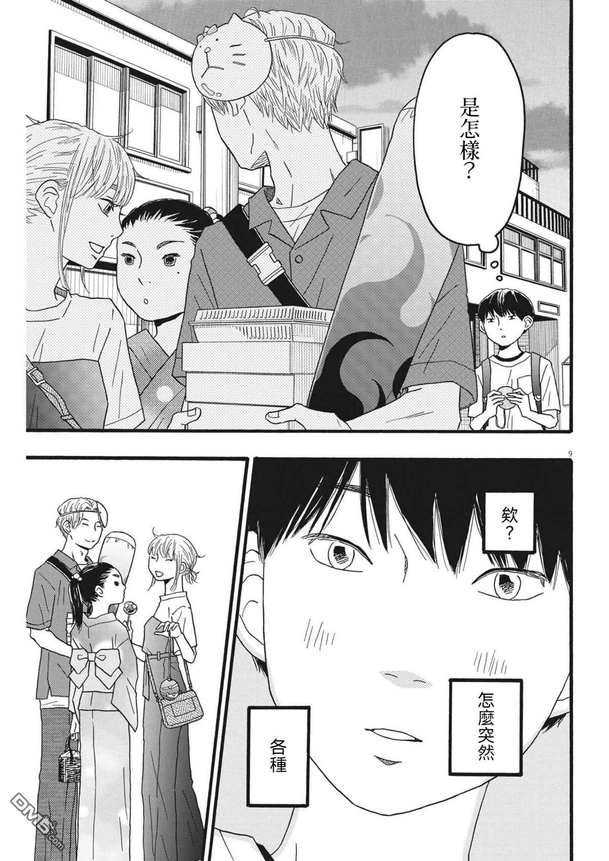 第21话8