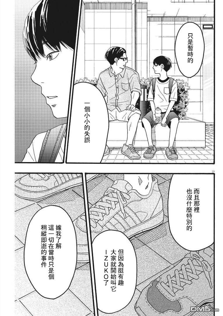 第22话18