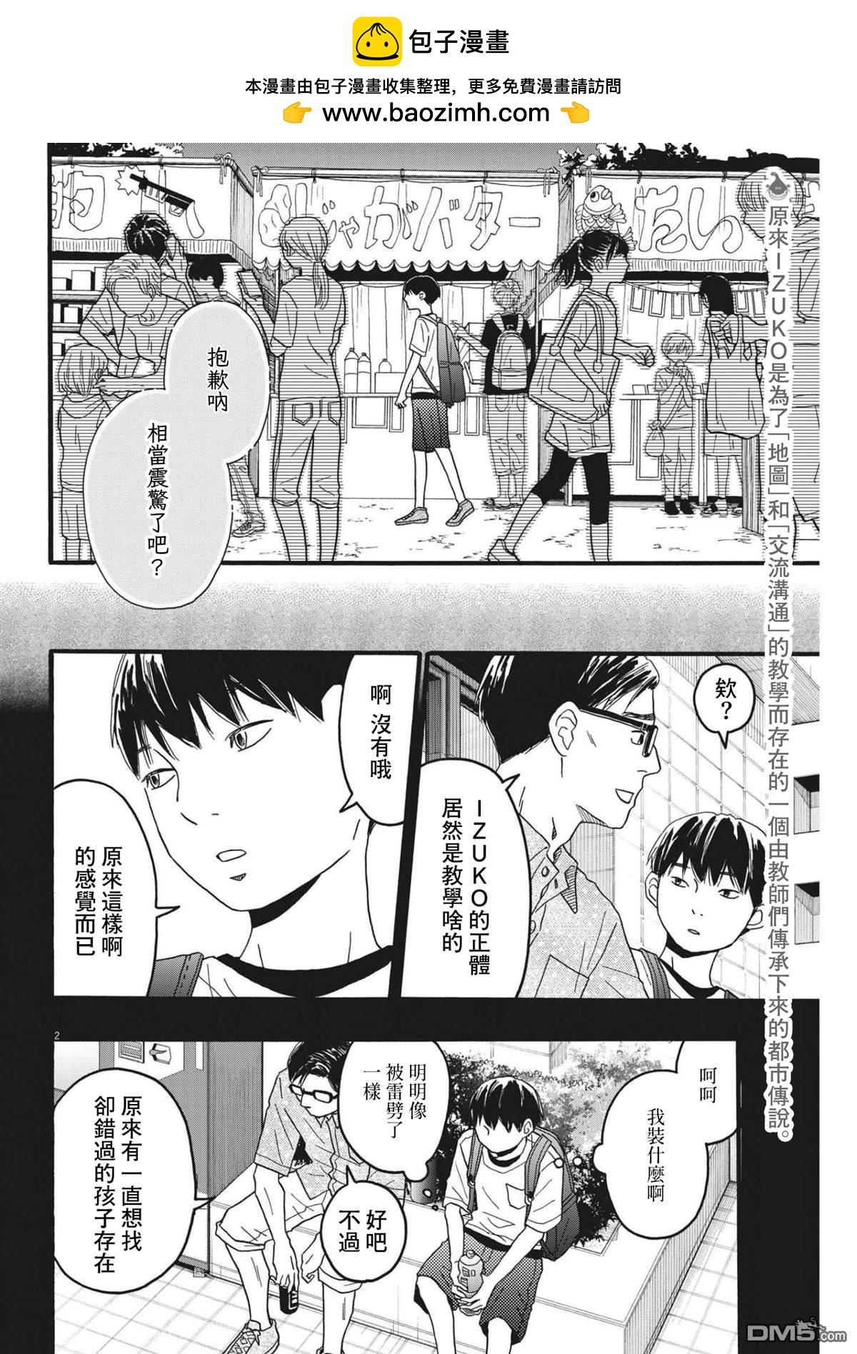 第23话1