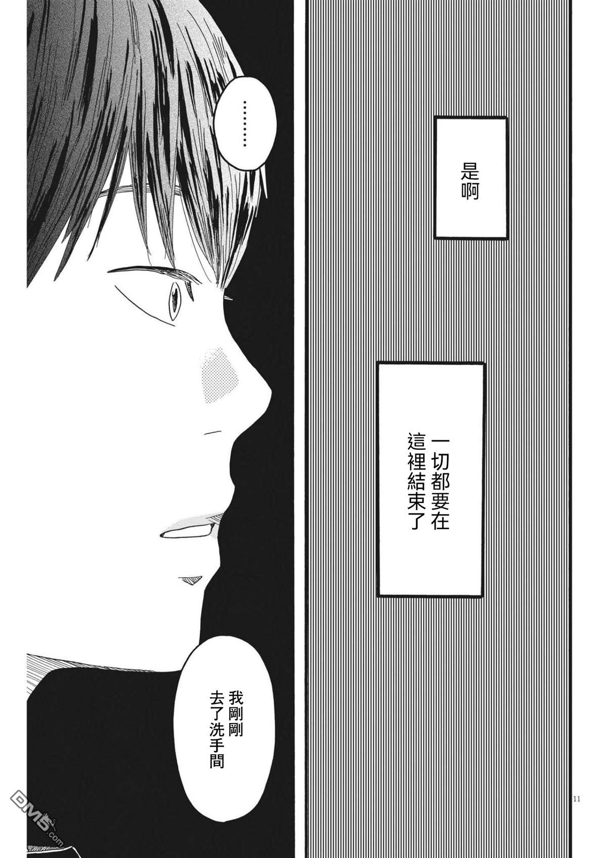 第23话10