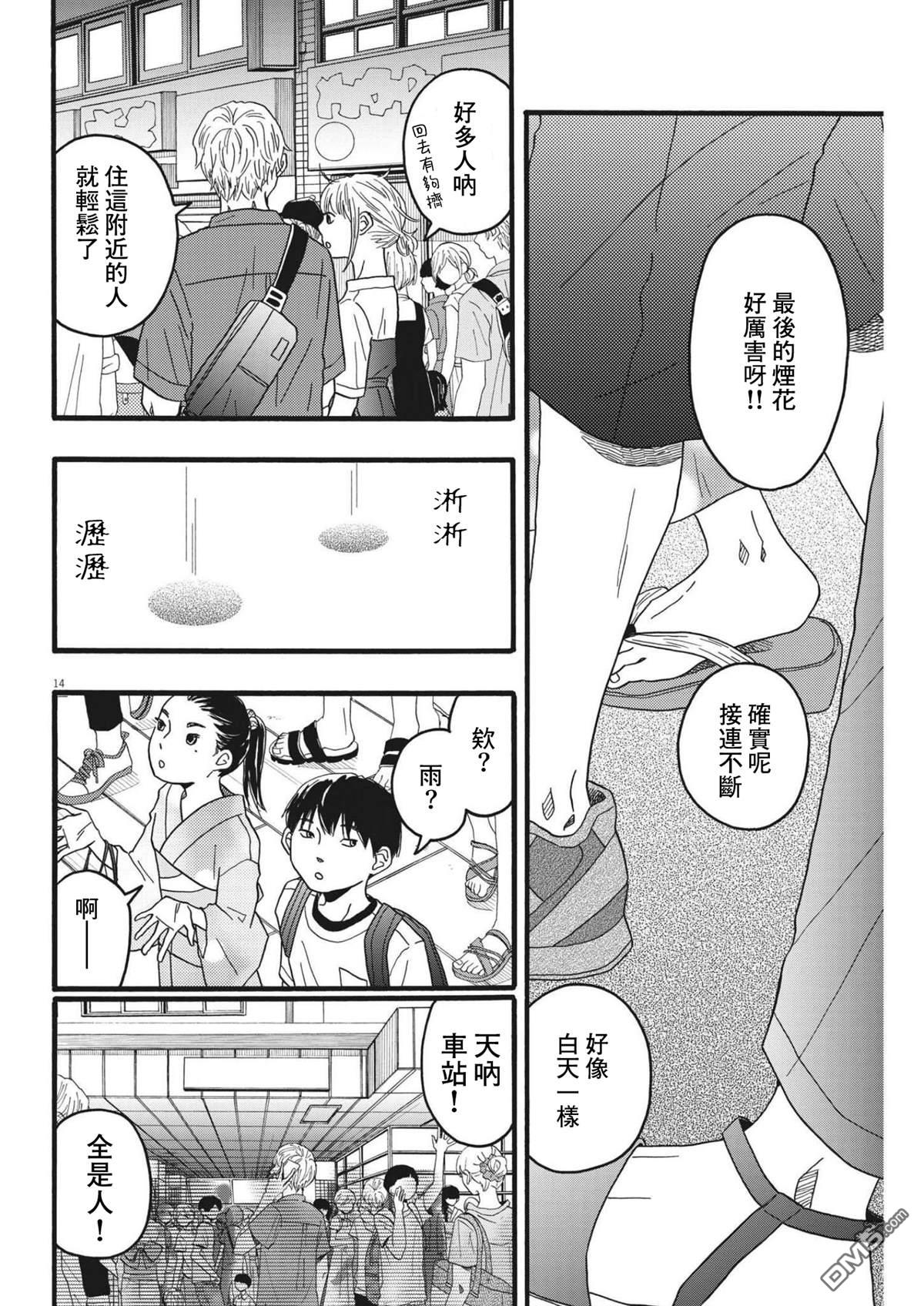 第23话13