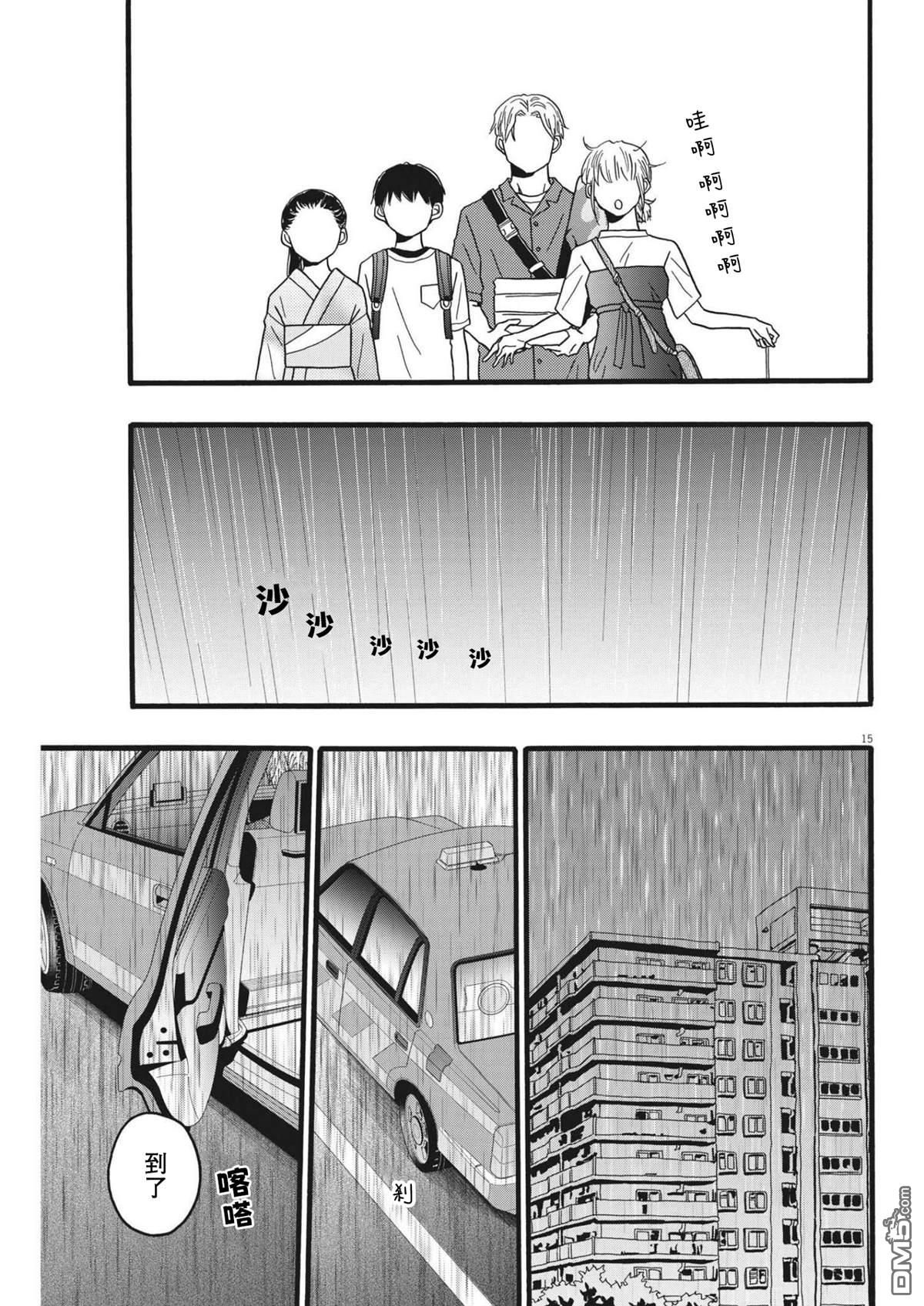 第23话14