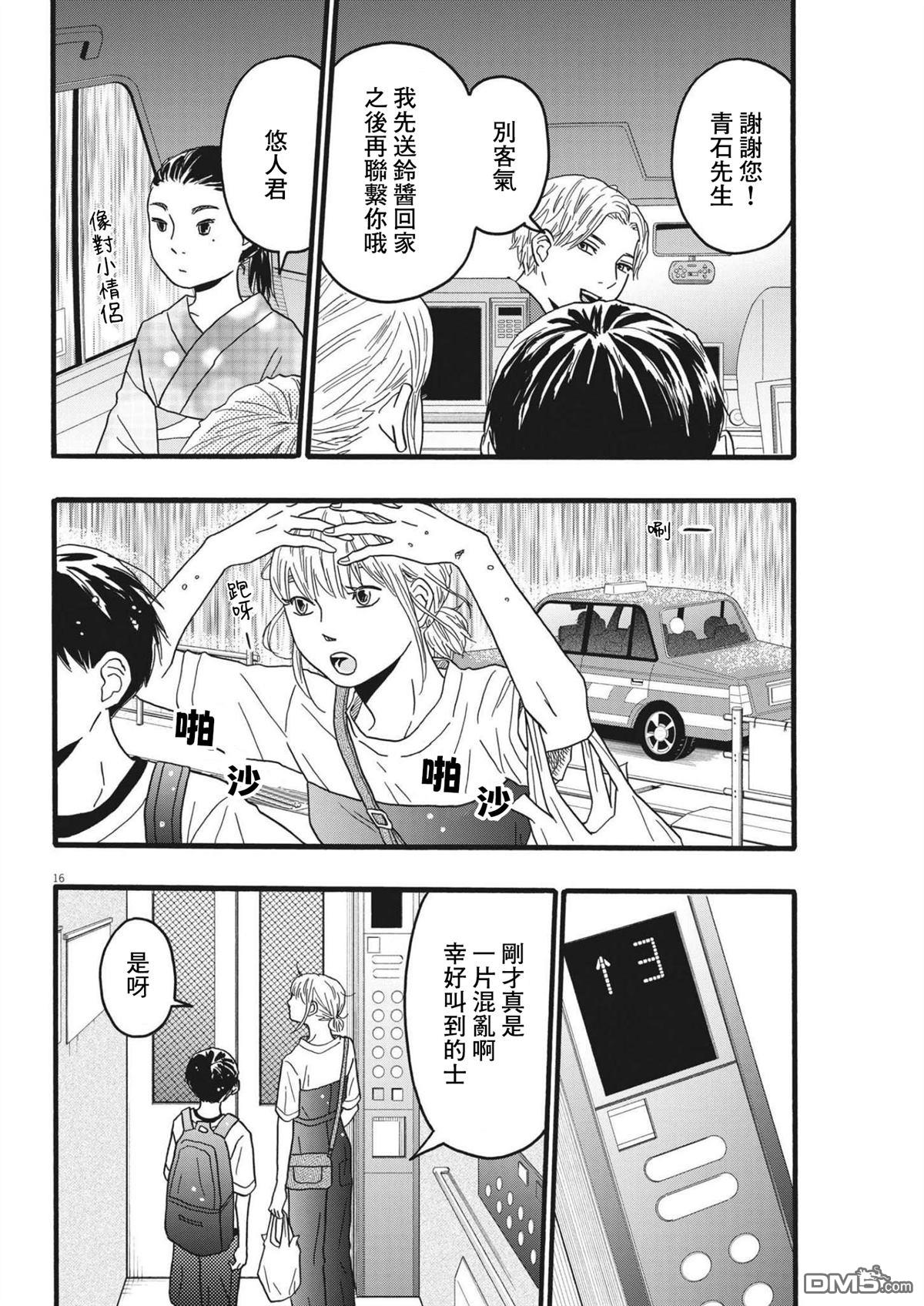 第23话15