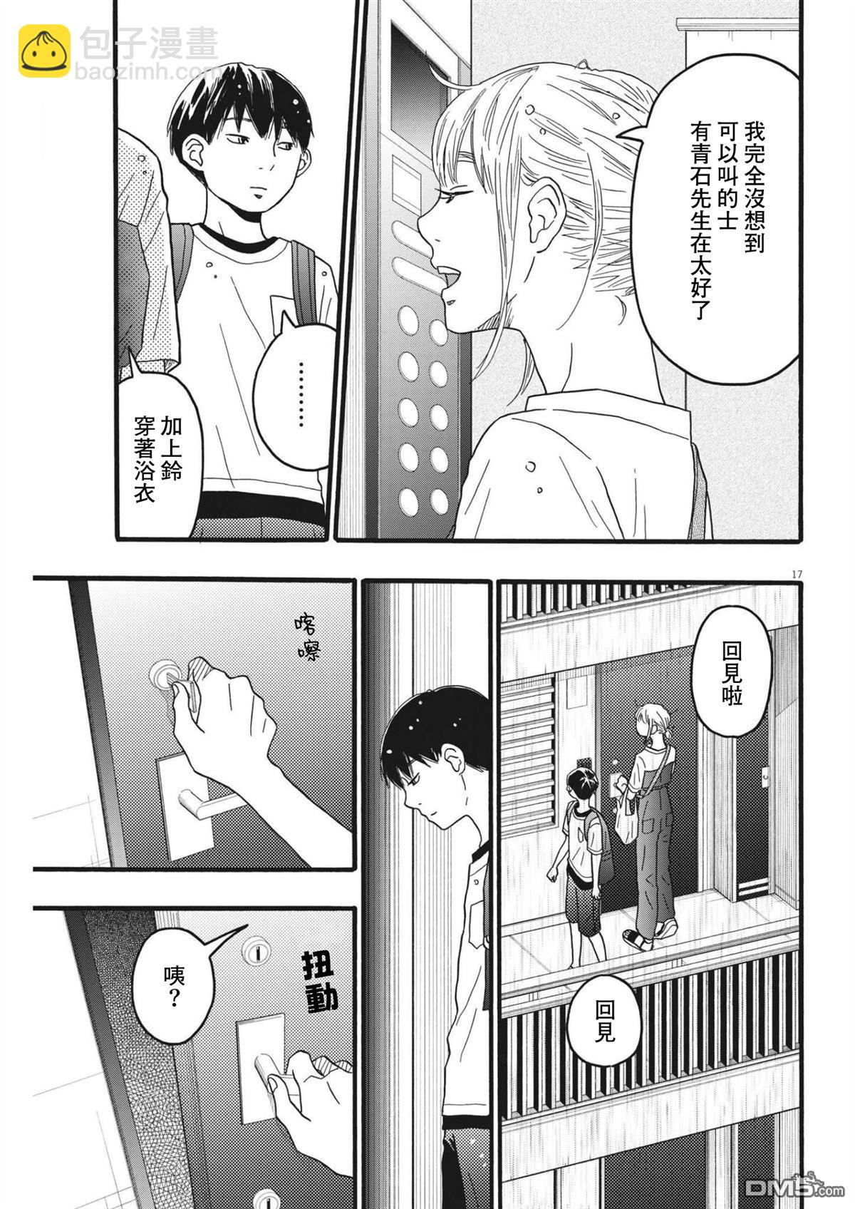 第23话16
