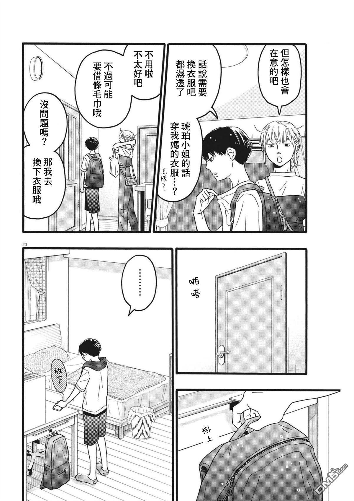 第23话19