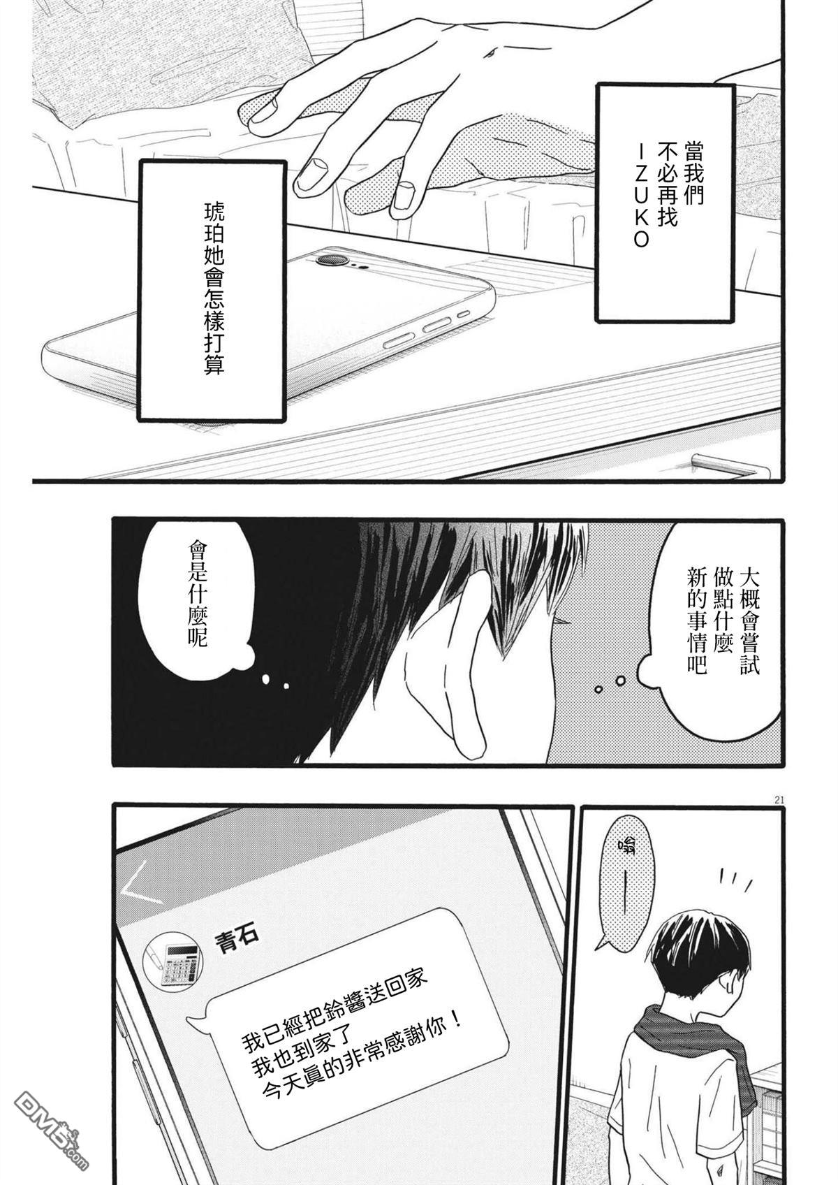 第23话20