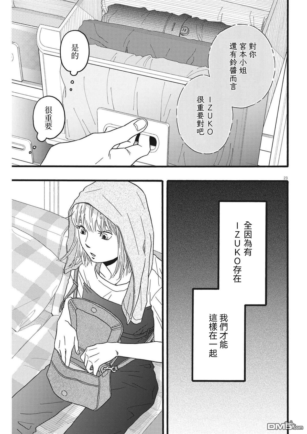 第23话22