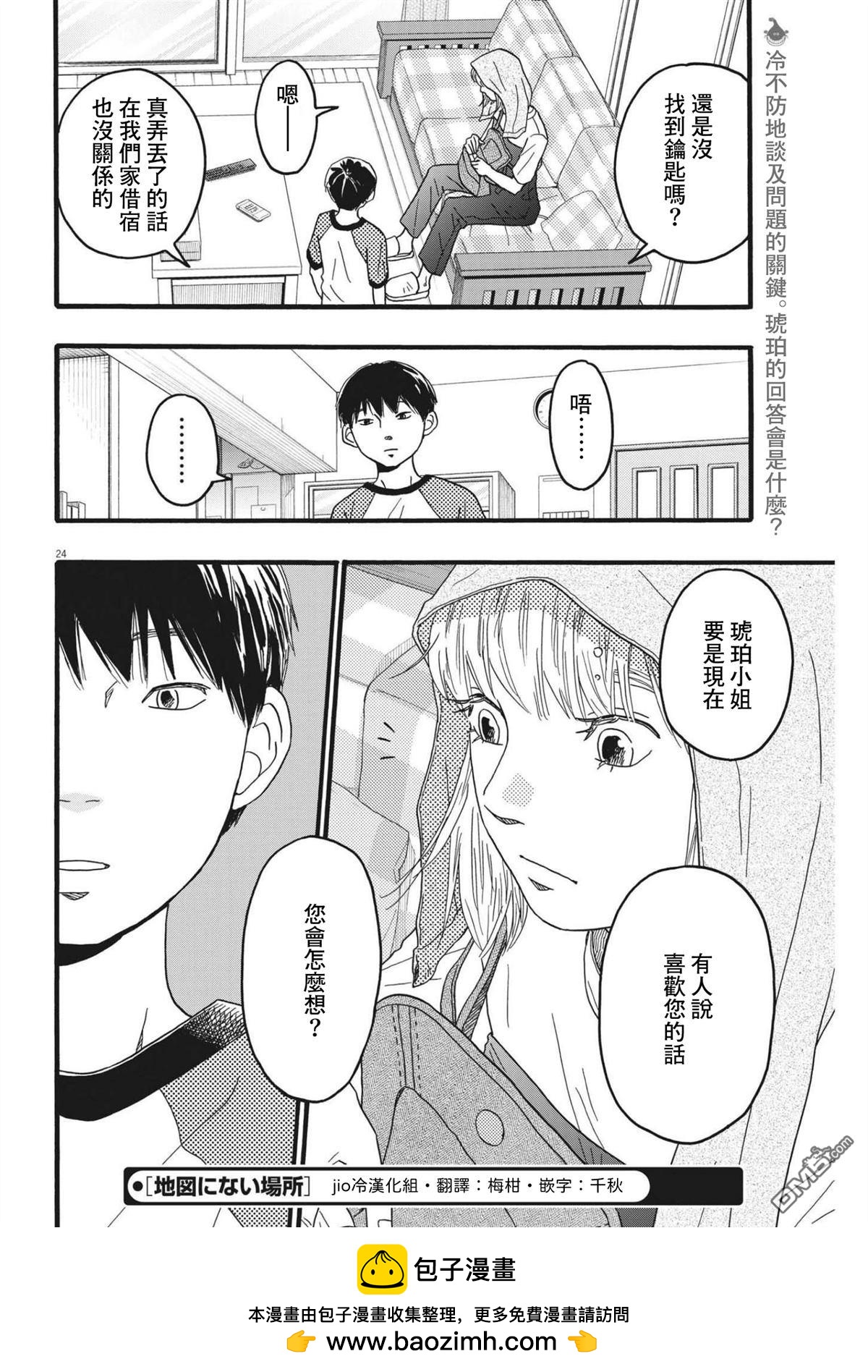 第23话23
