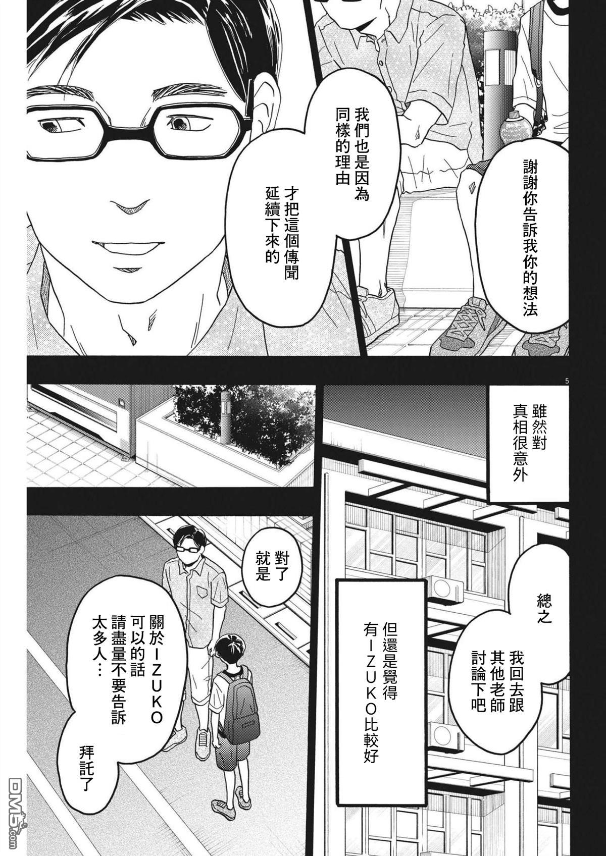第23话4