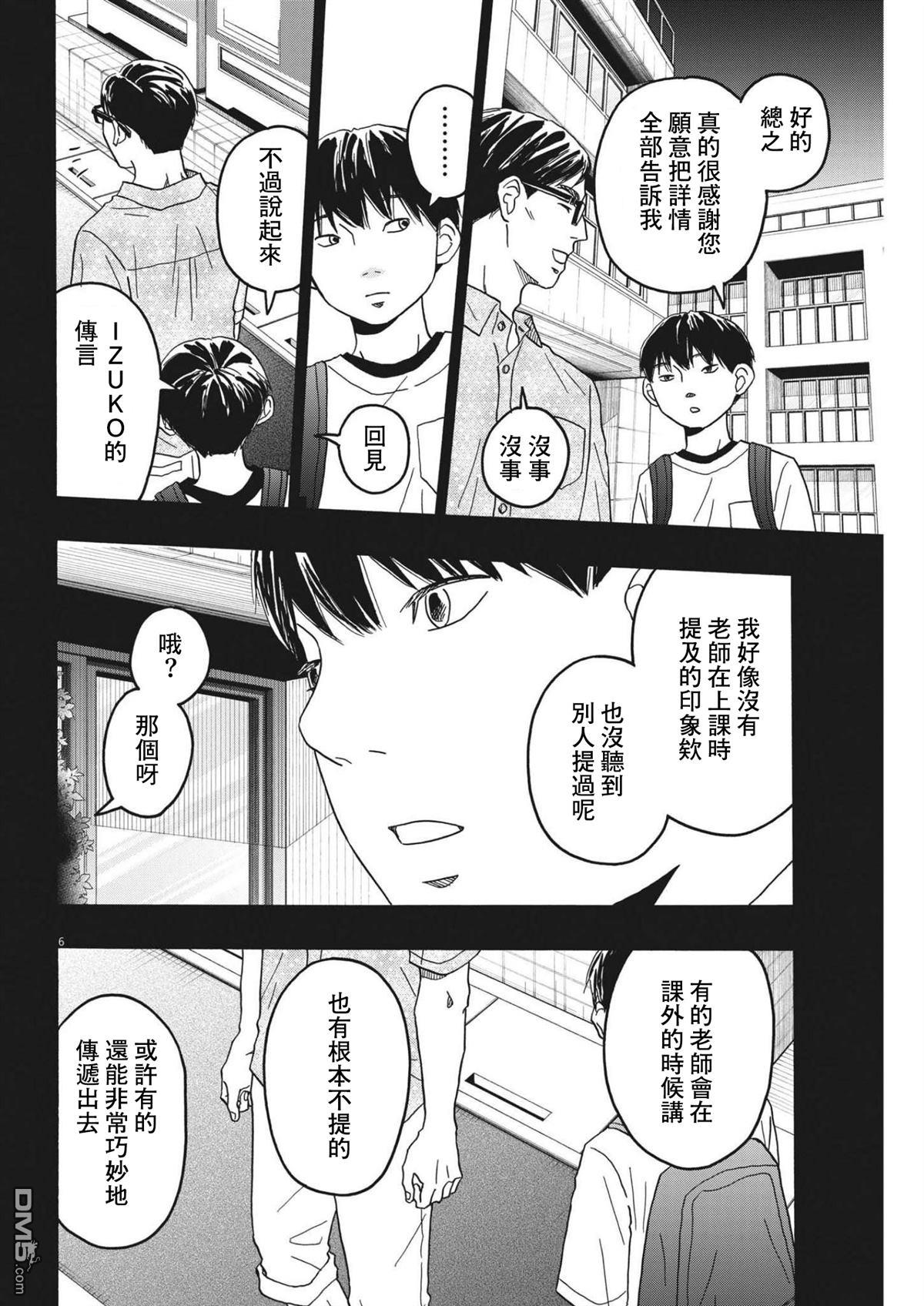 第23话5