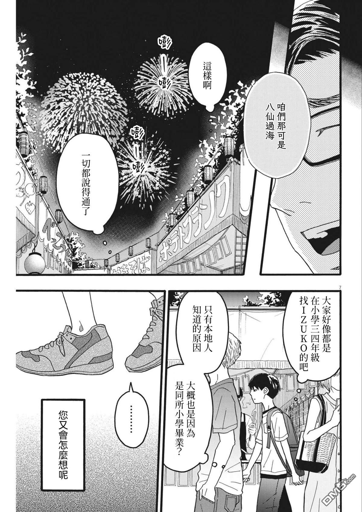 第23话6