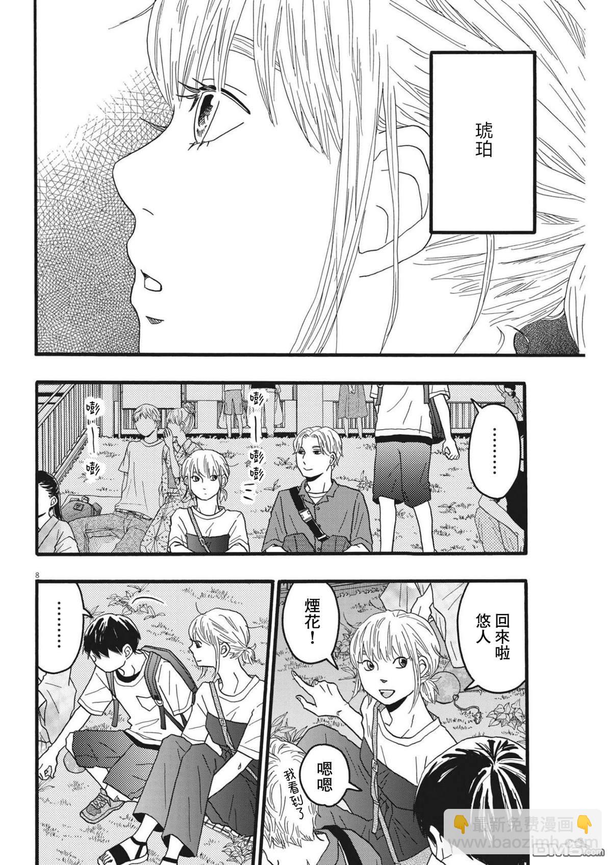 第23话7