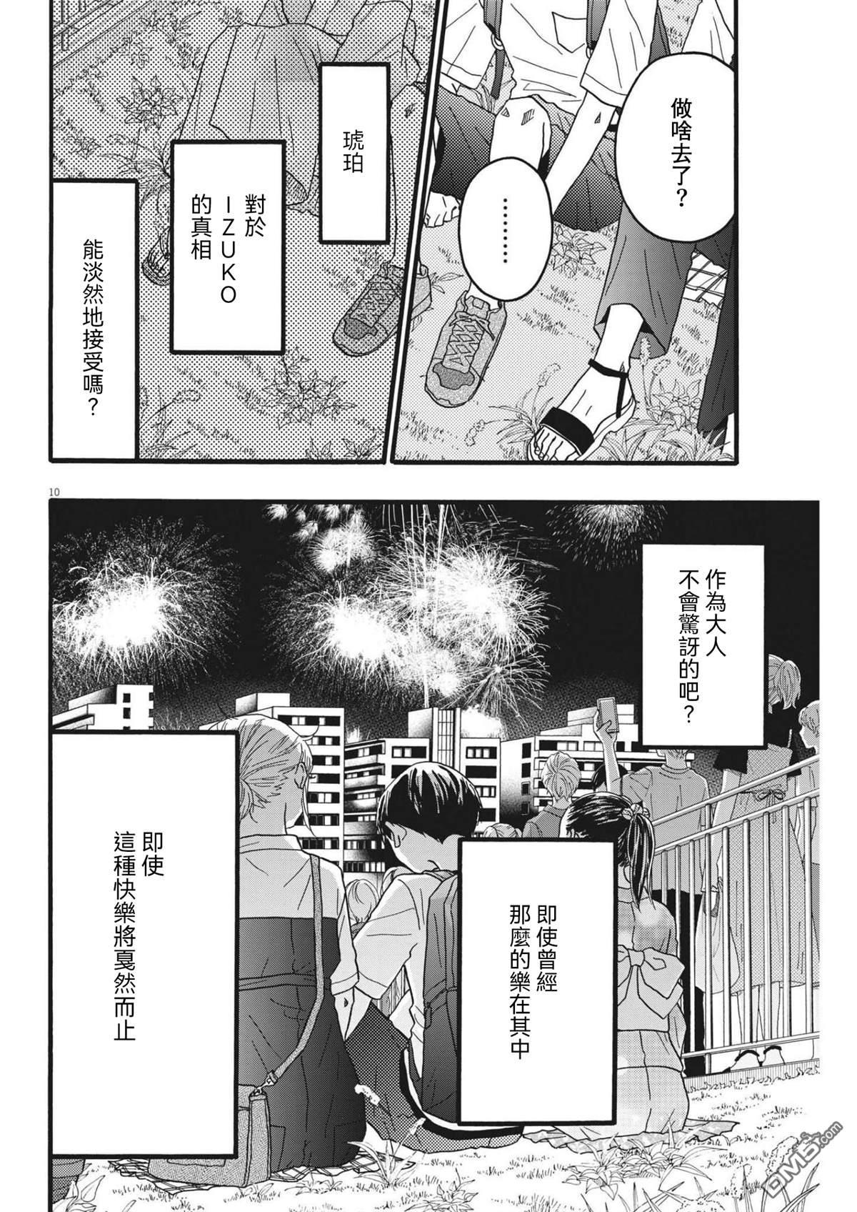 第23话9
