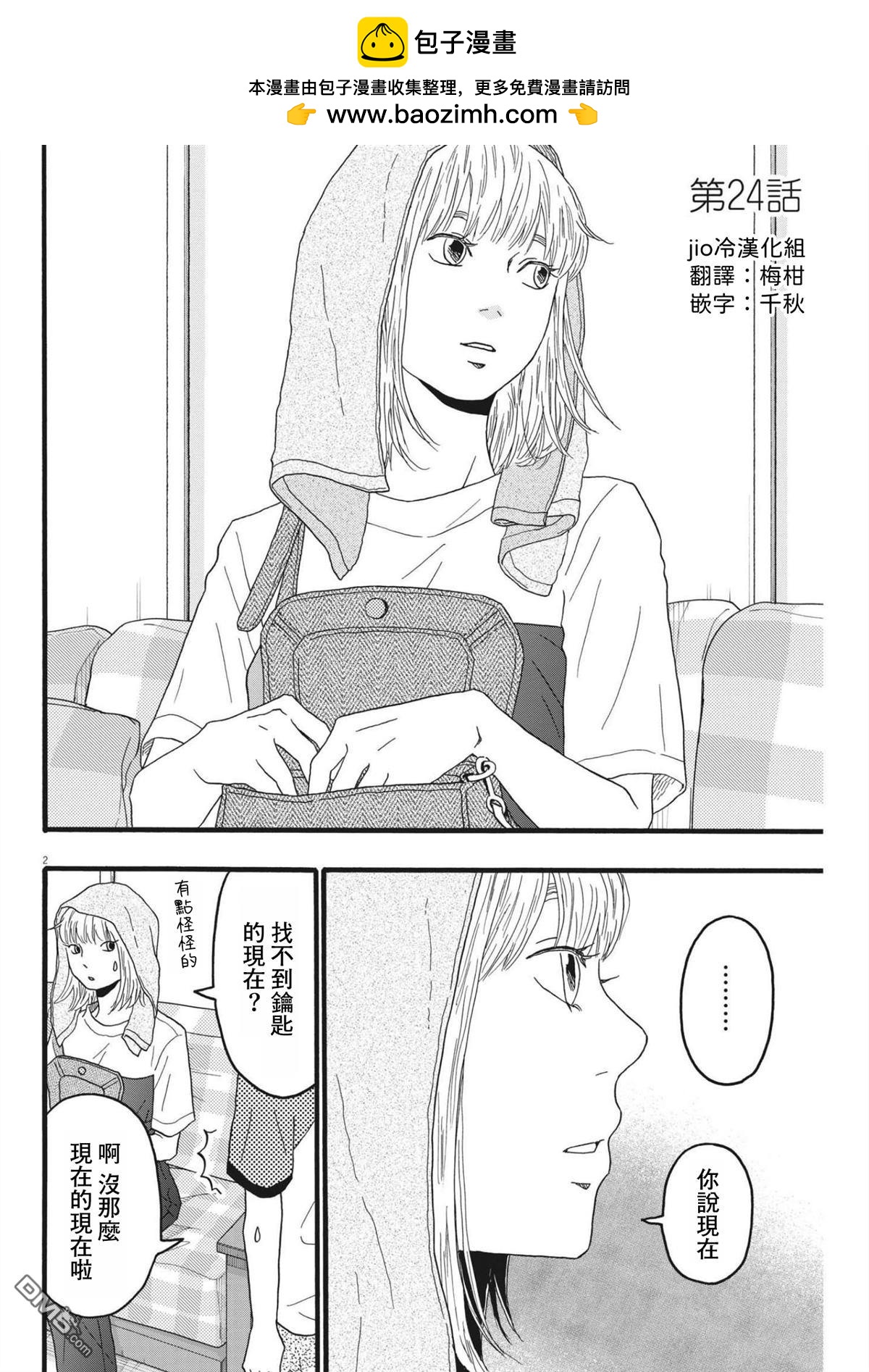 第24话1