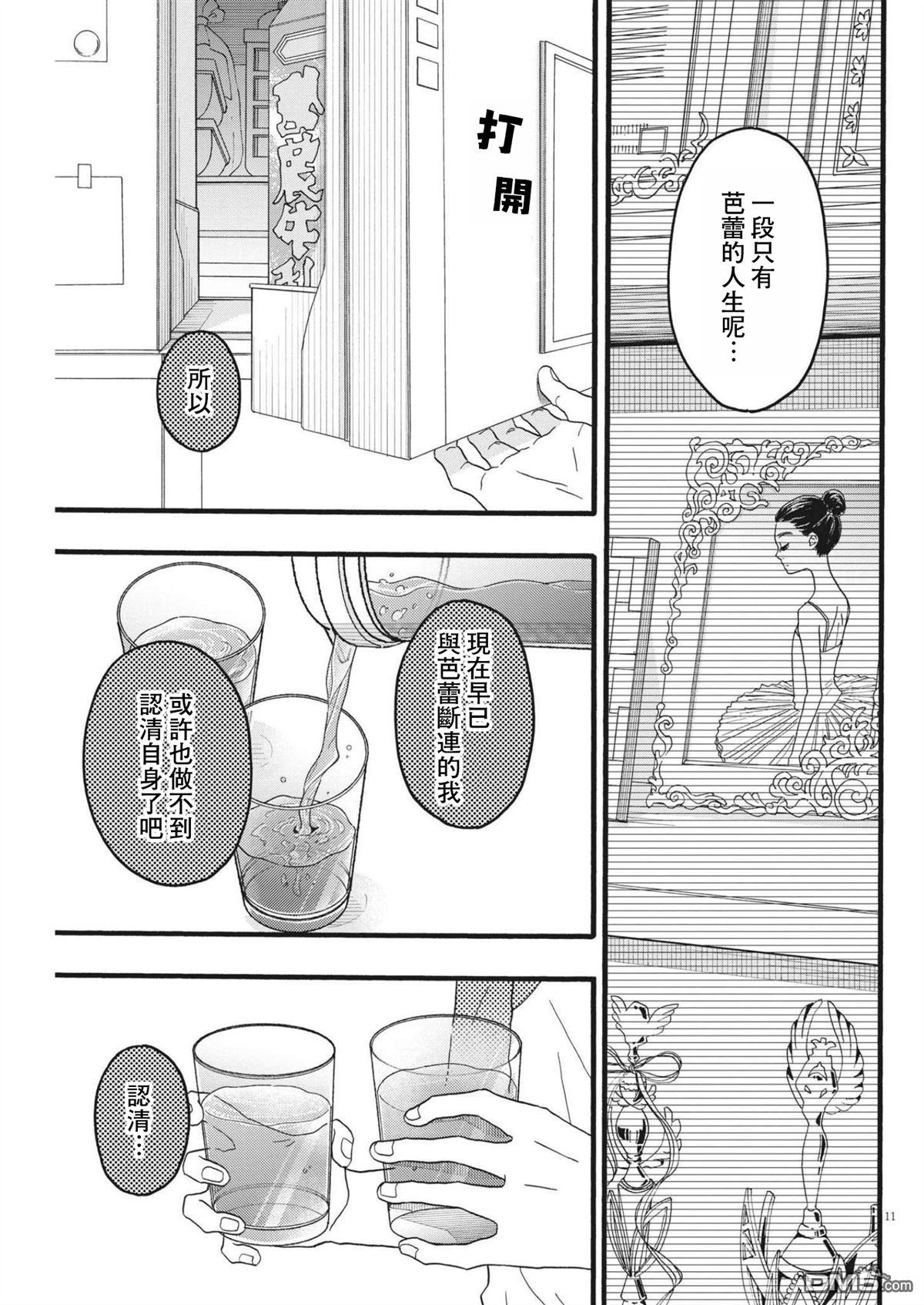 第24话10