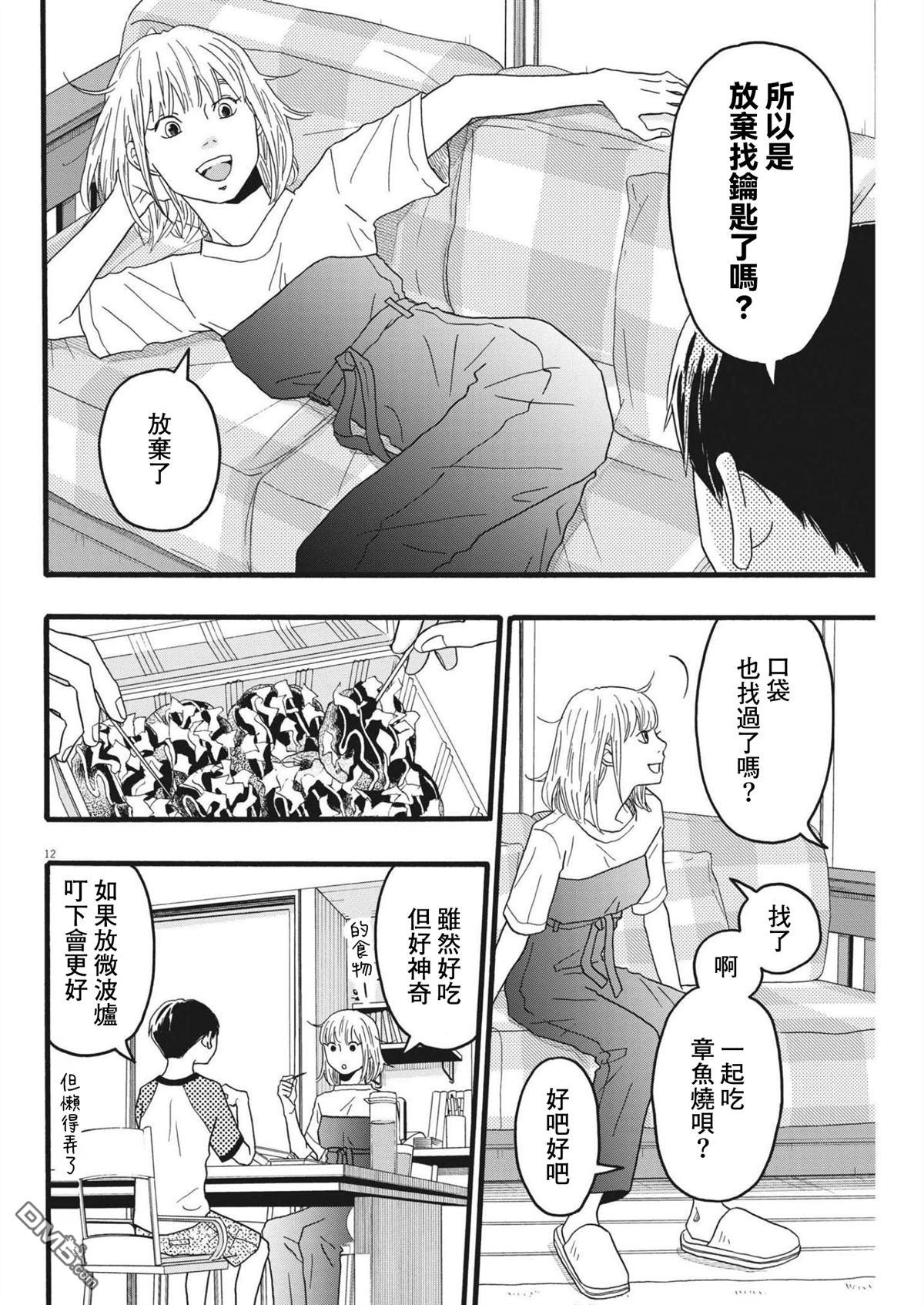 第24话11