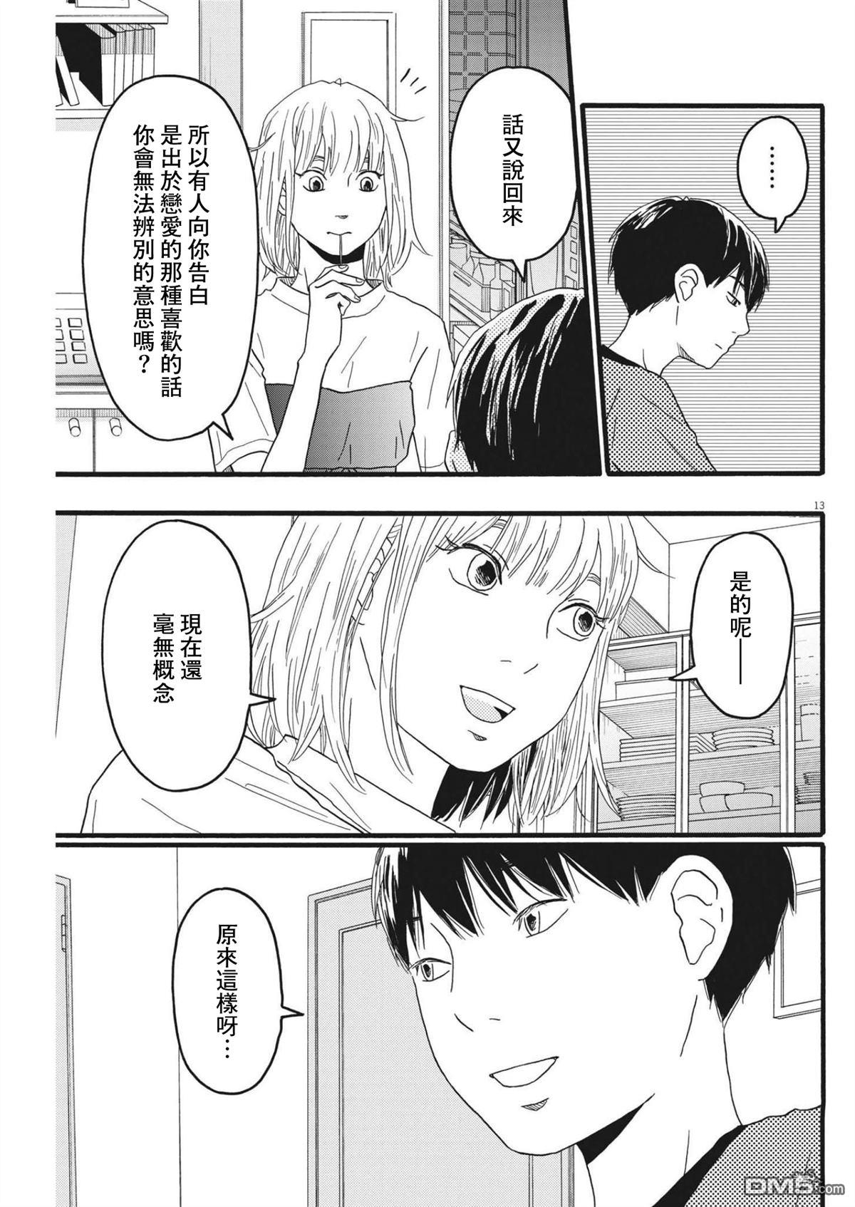 第24话12