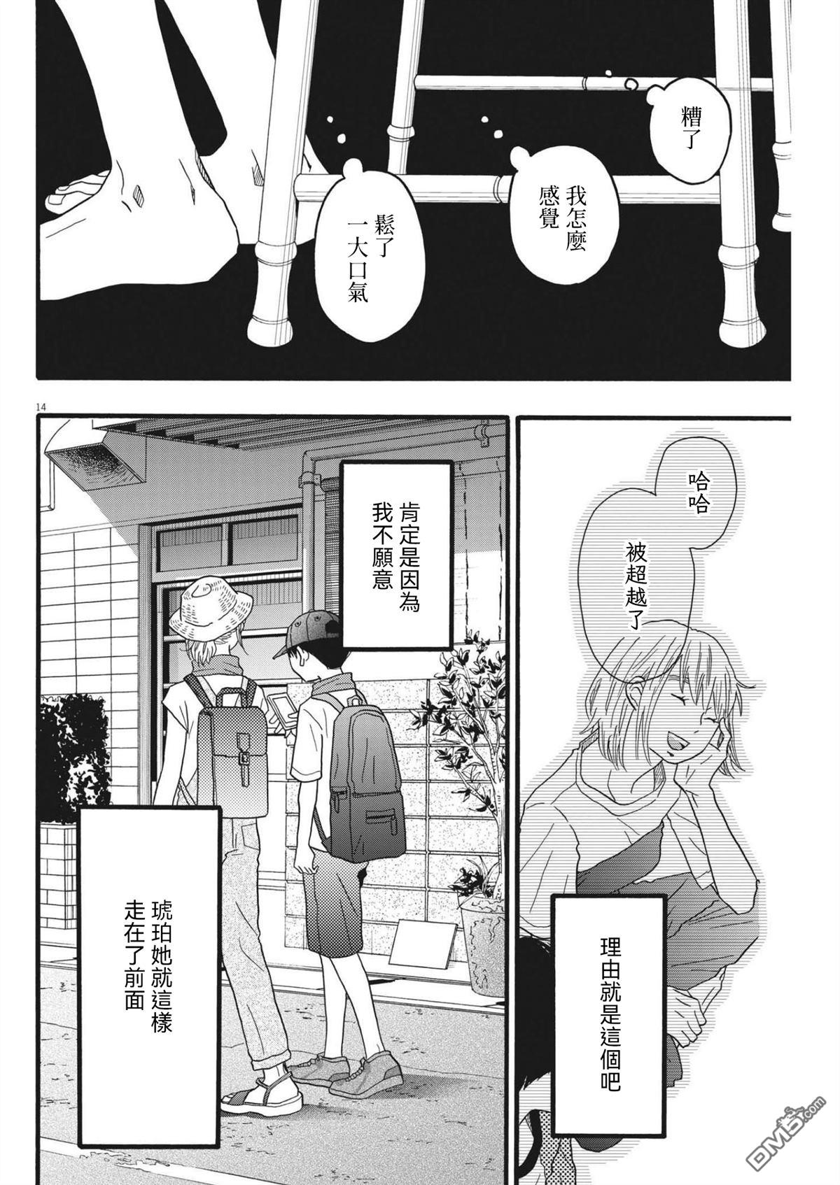第24话13