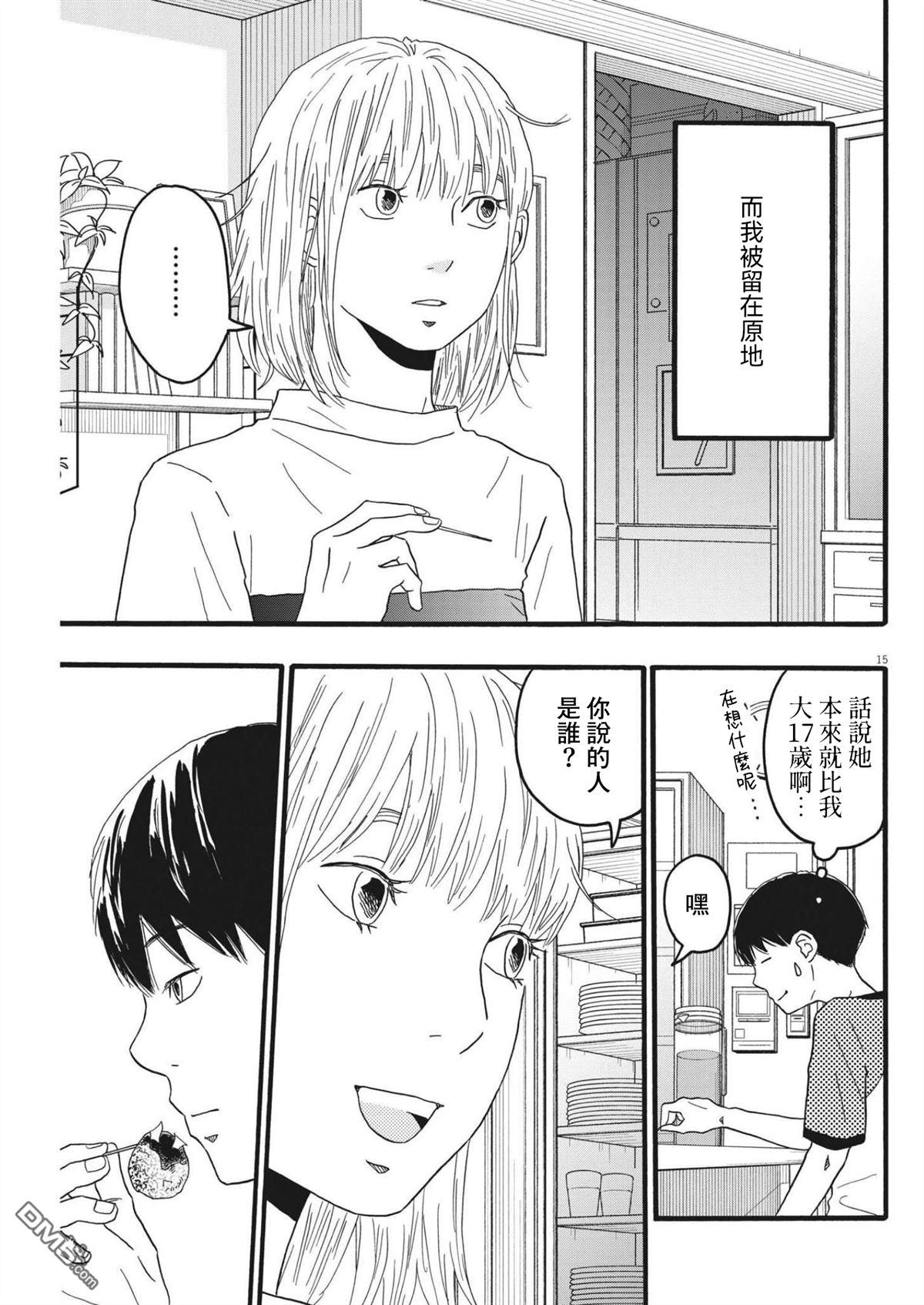 第24话14