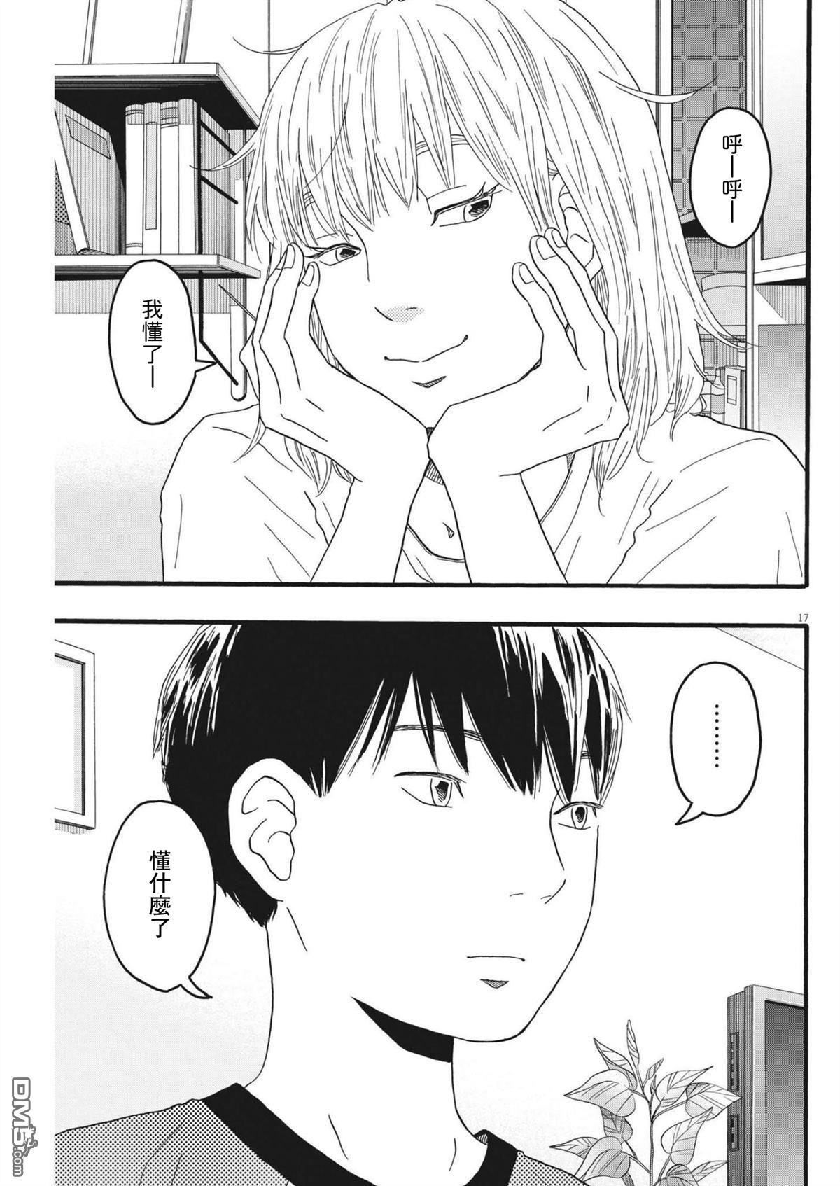 第24话16