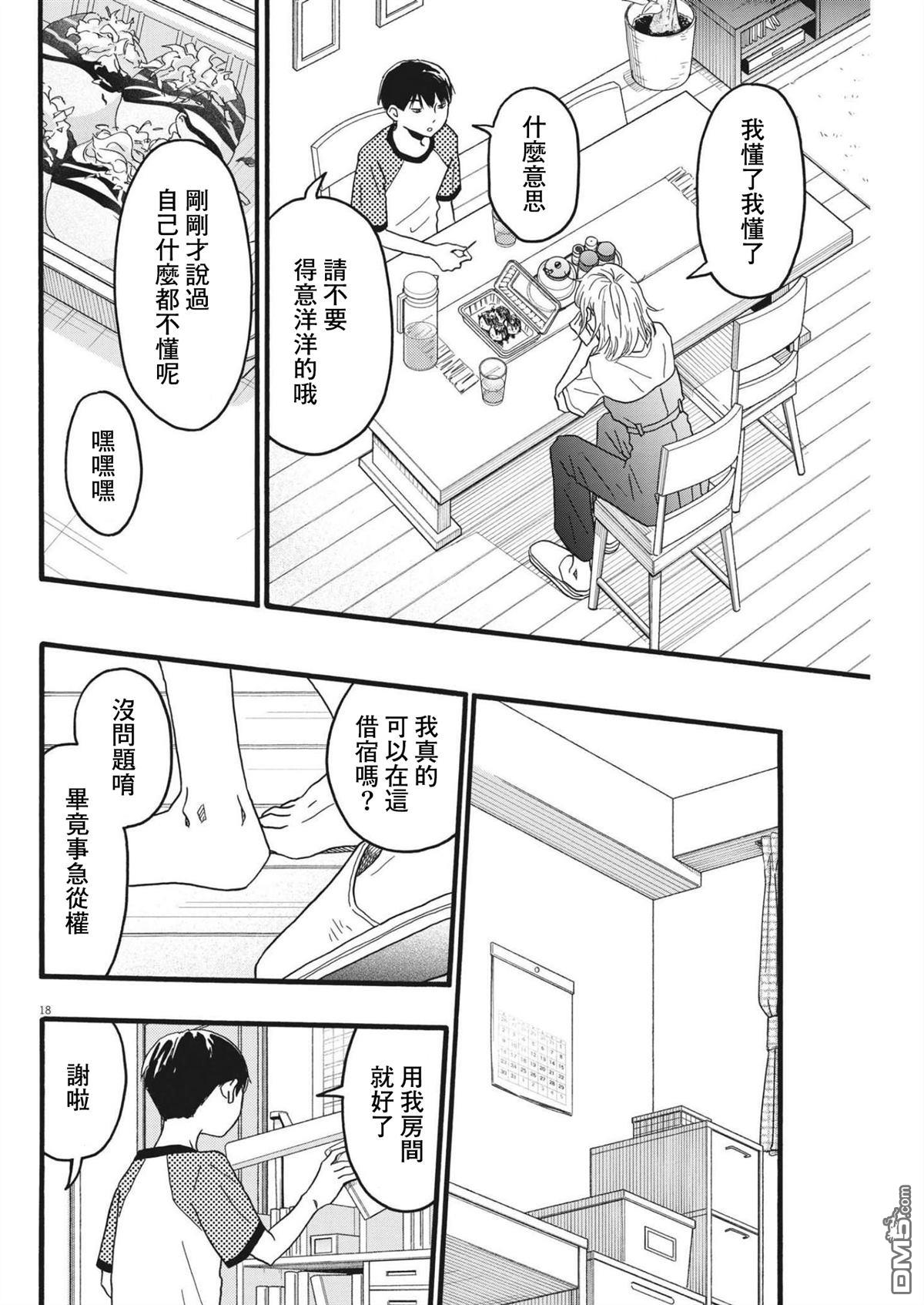 第24话17
