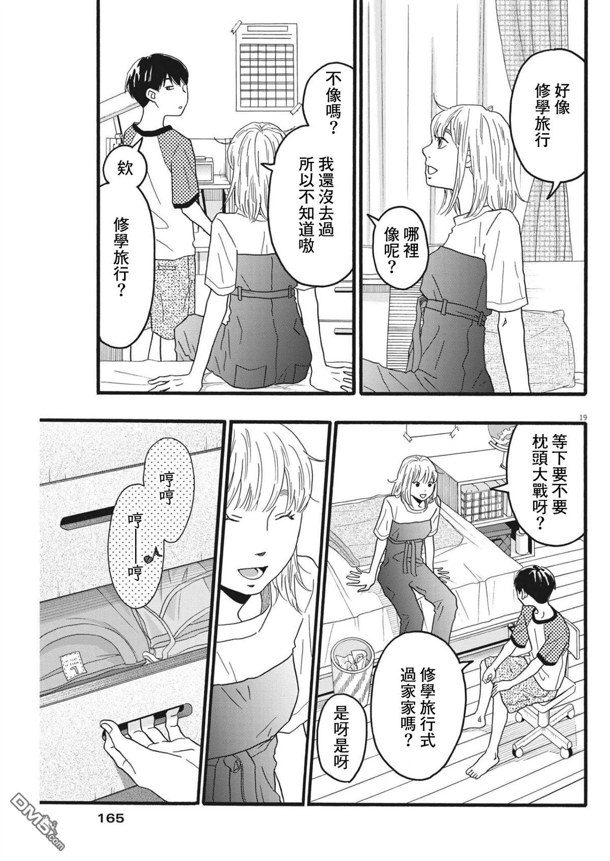 第24话18