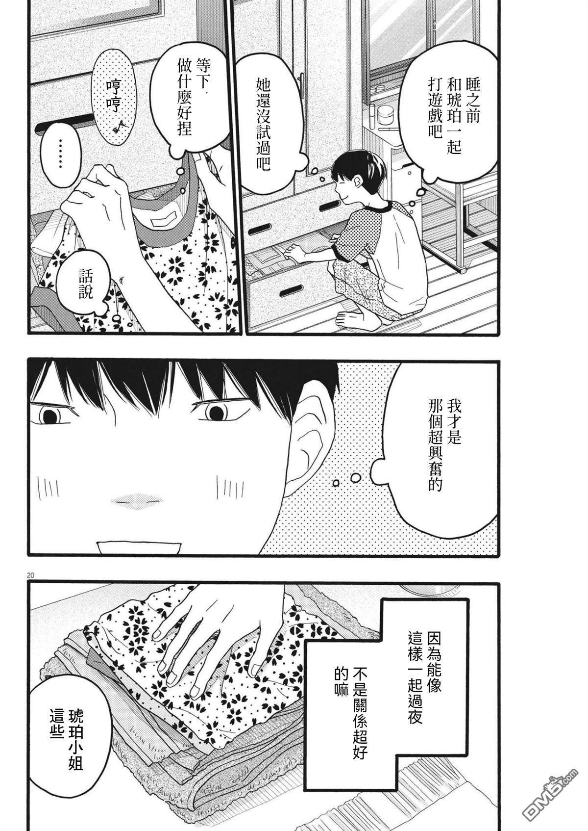 第24话19