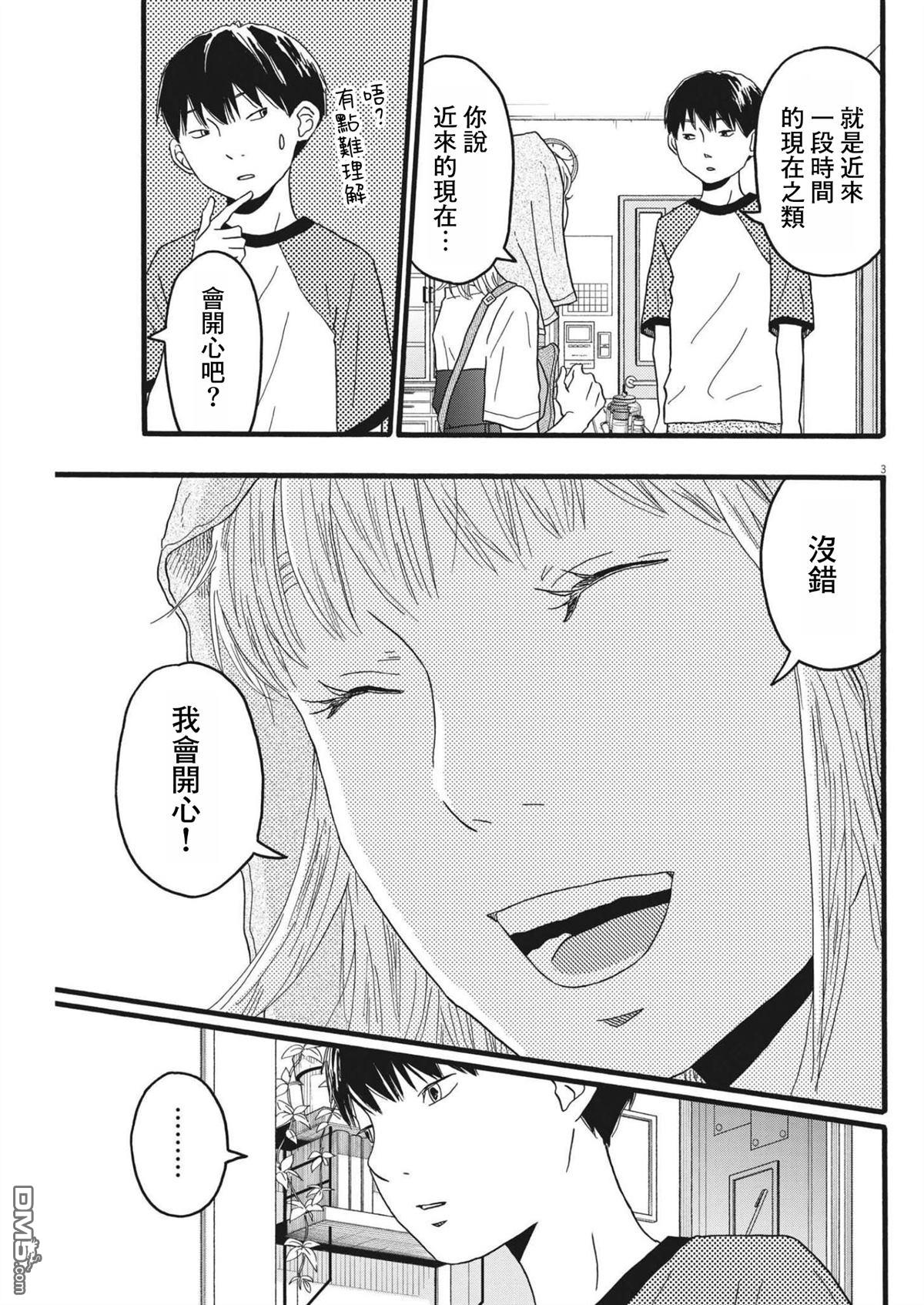 第24话2