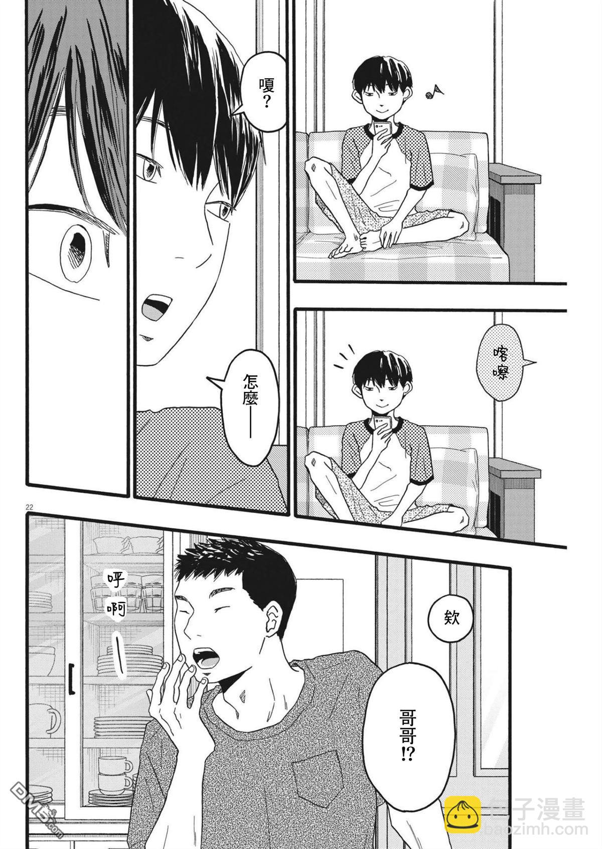 第24话21