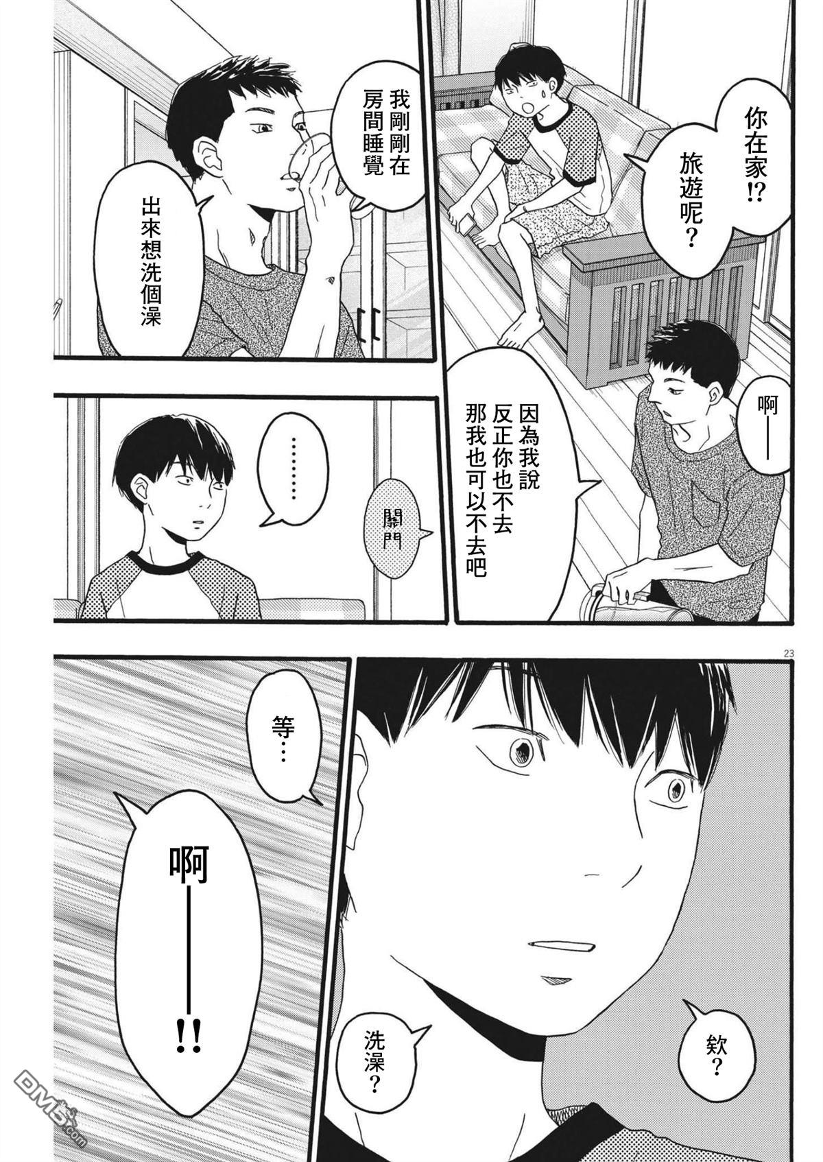 第24话22