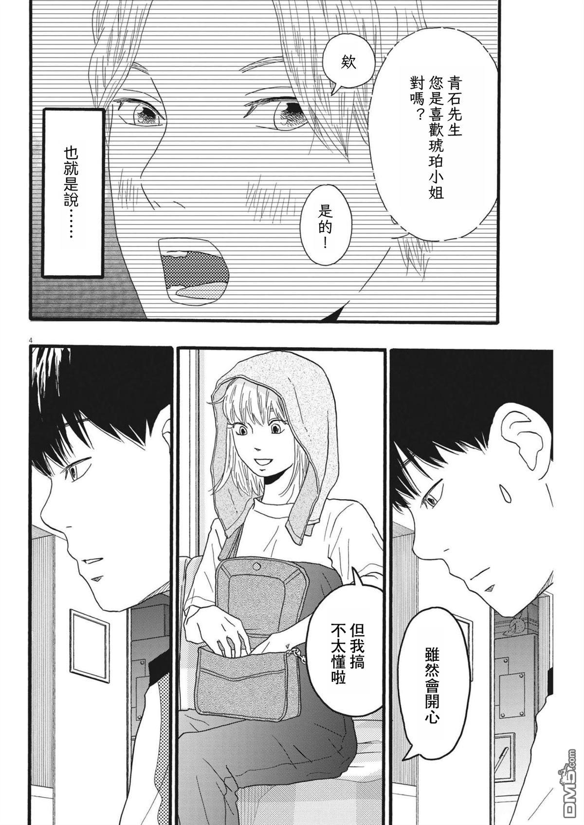 第24话3