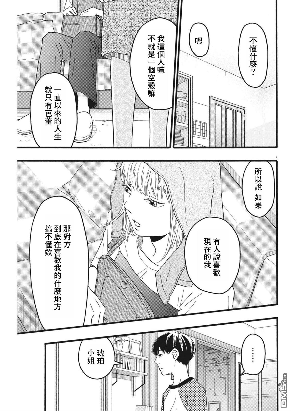 第24话4