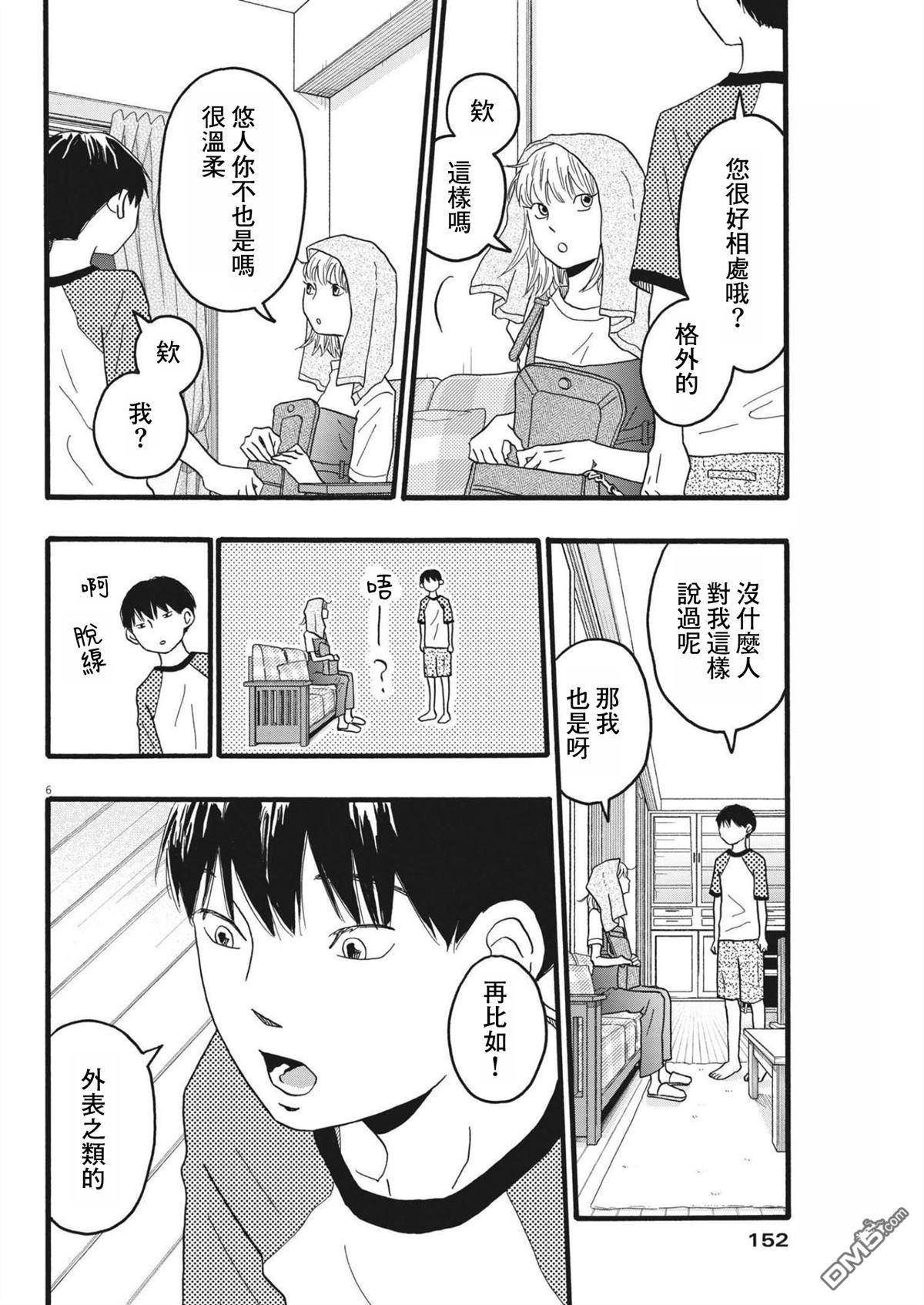 第24话5