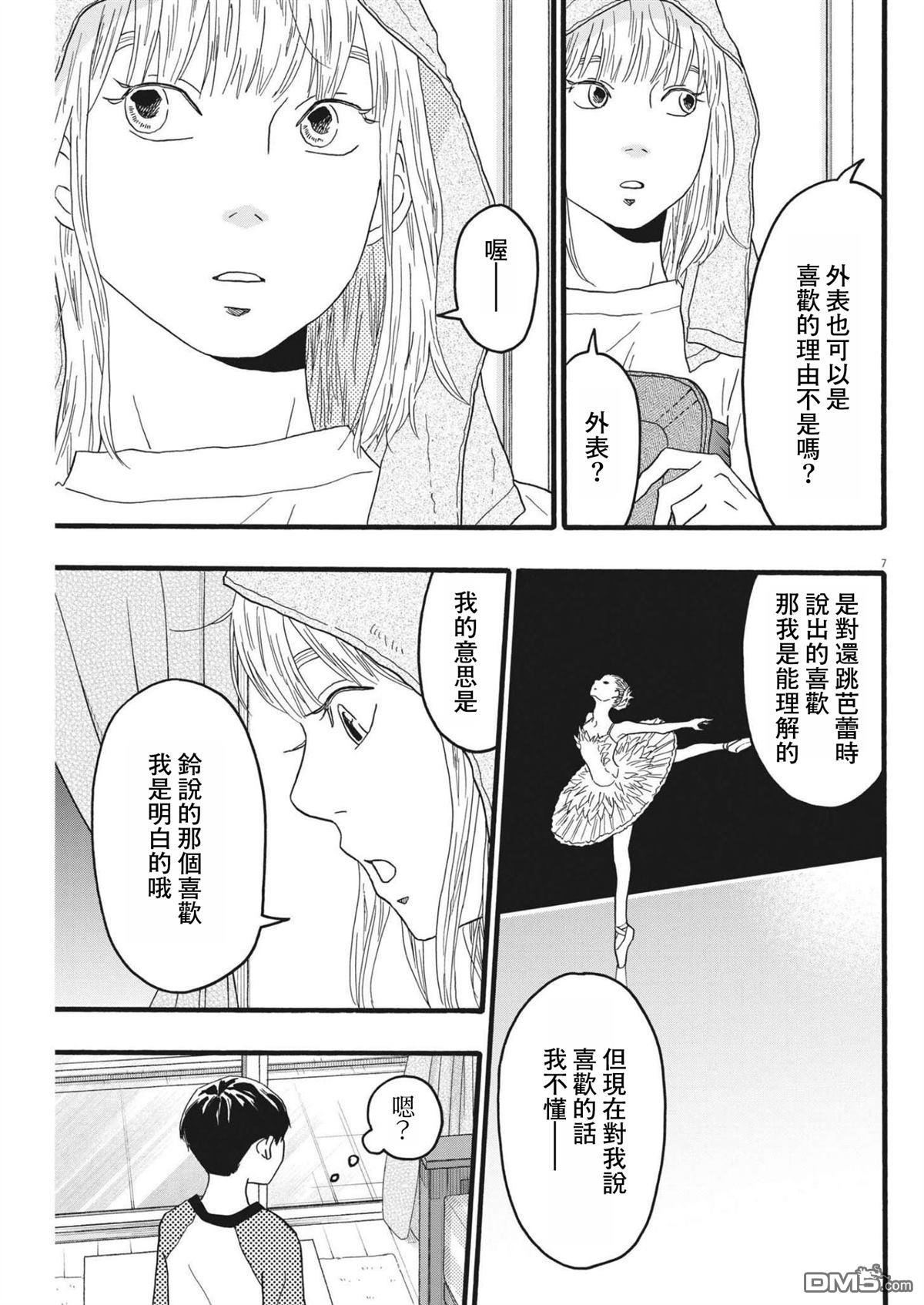 第24话6