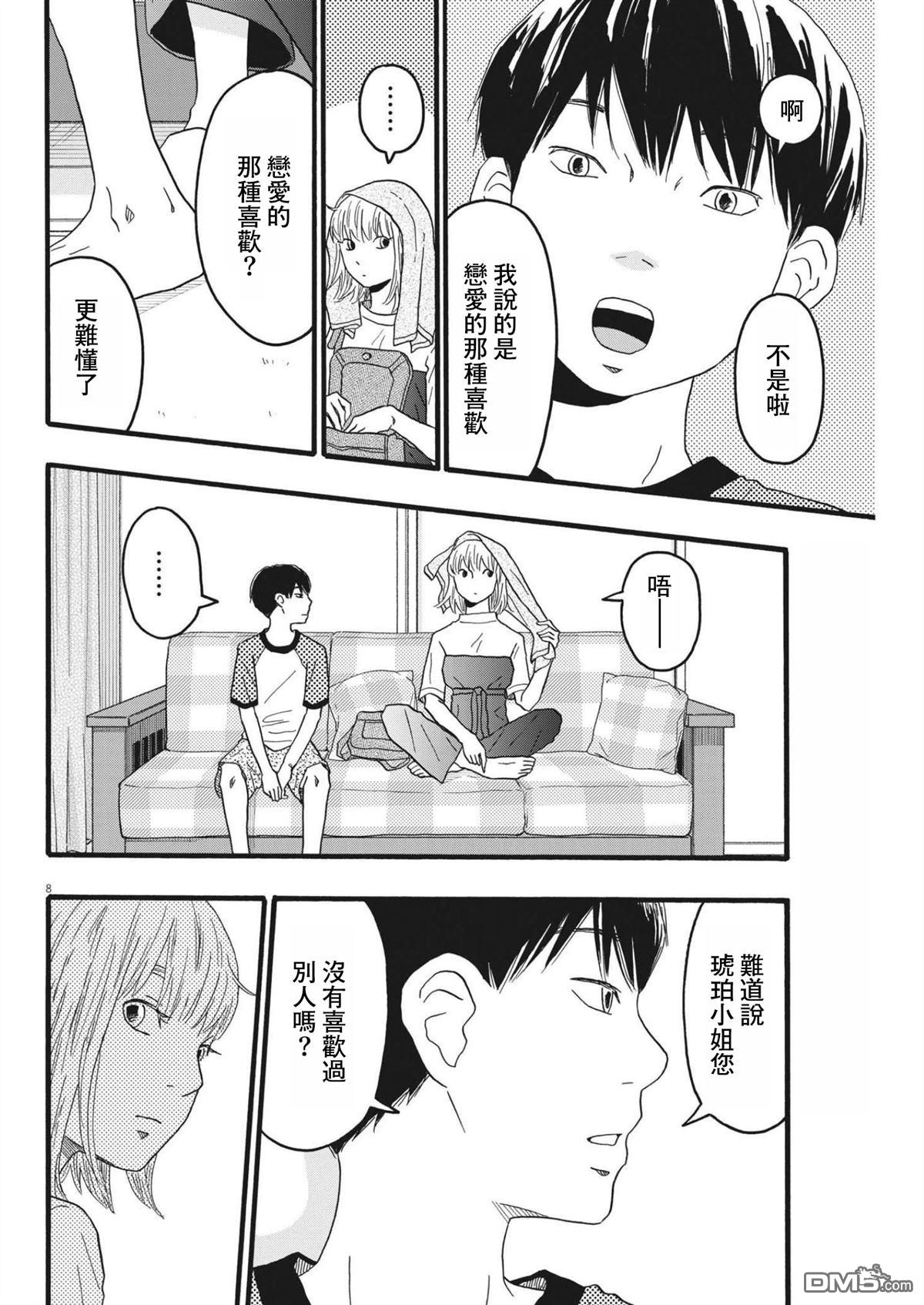 第24话7