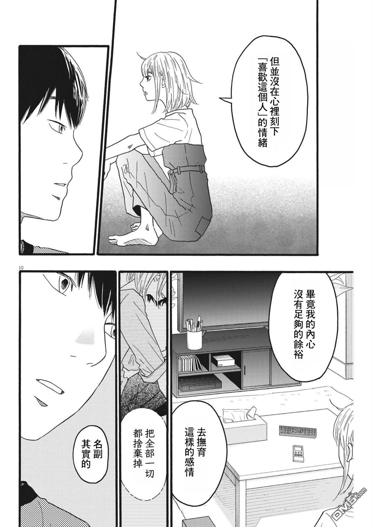 第24话9
