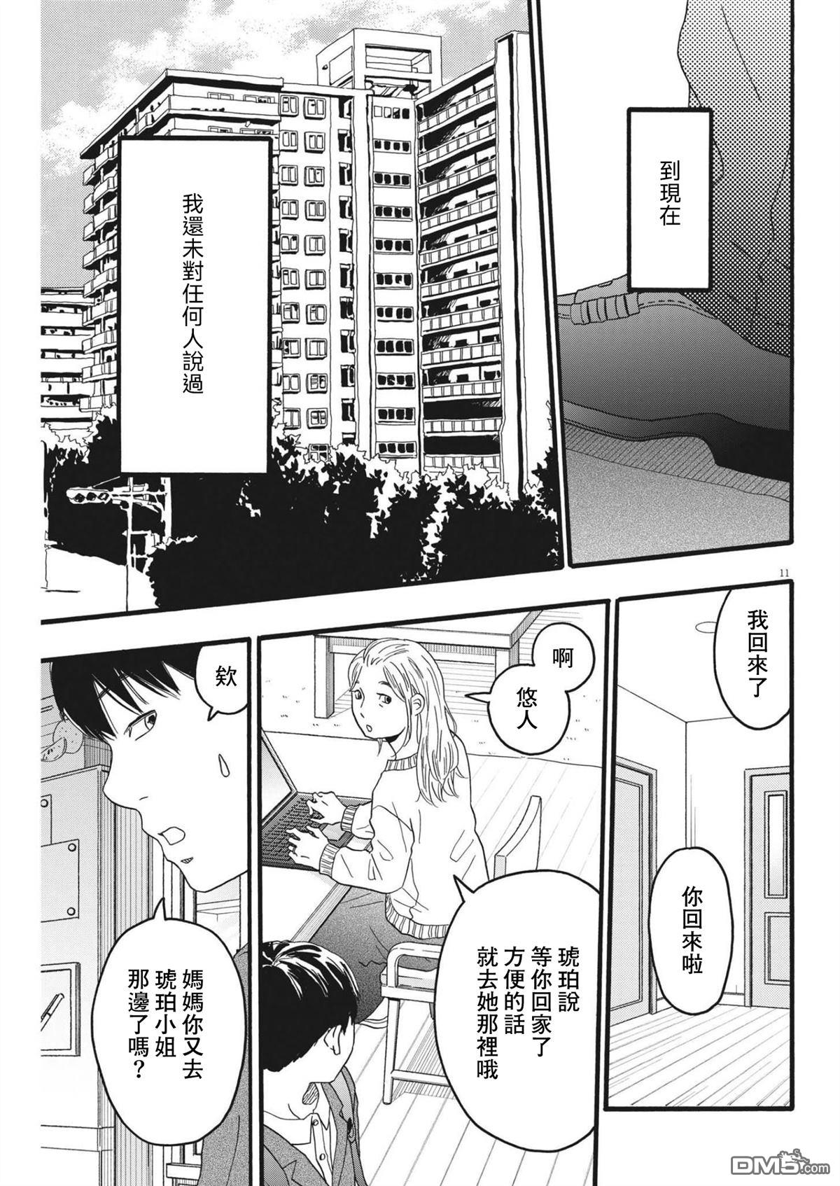 第25话10