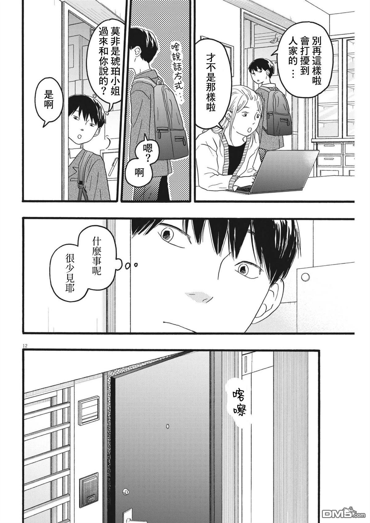 第25话11