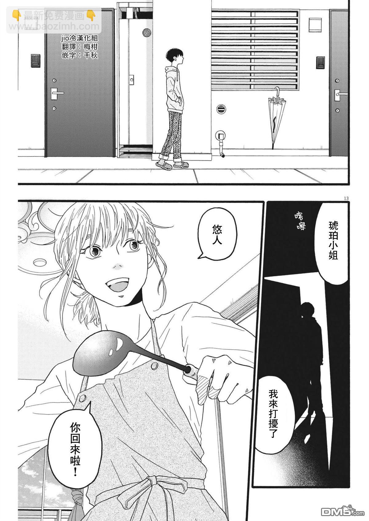 第25话12