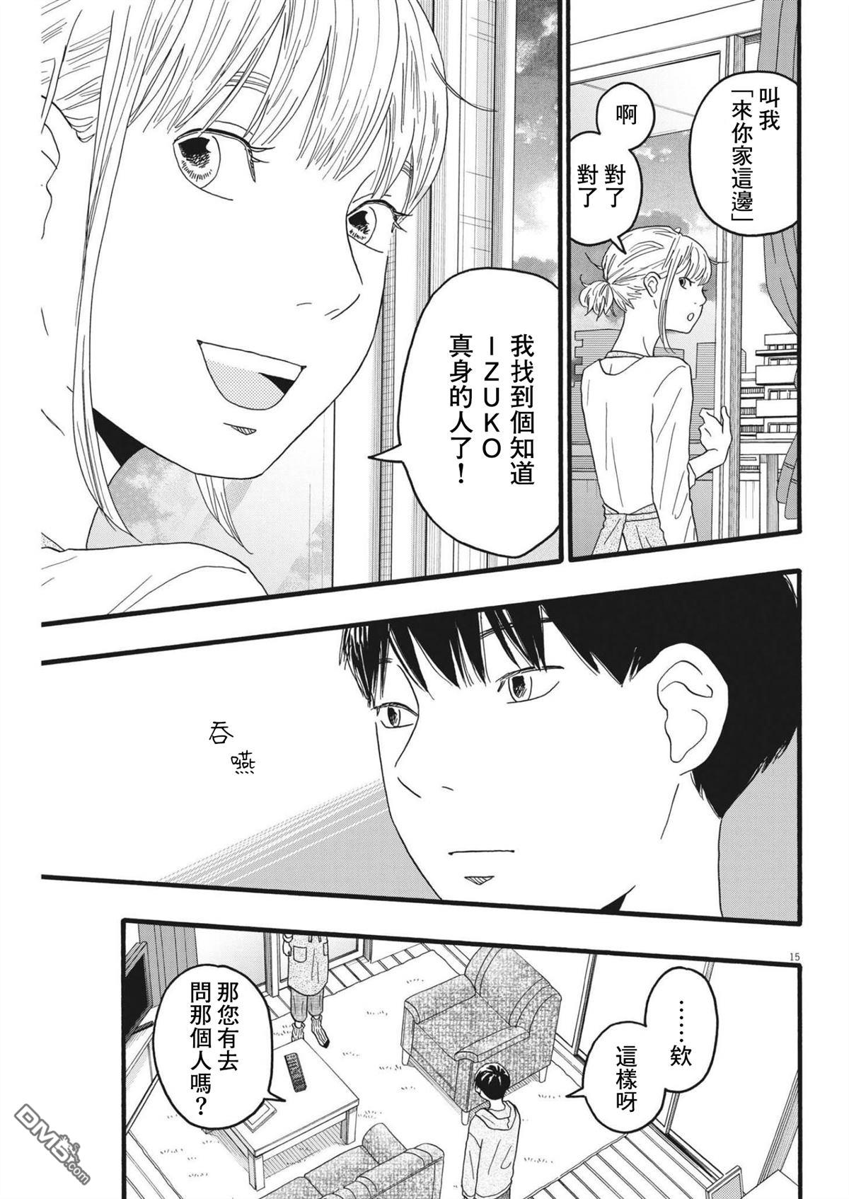 第25话14