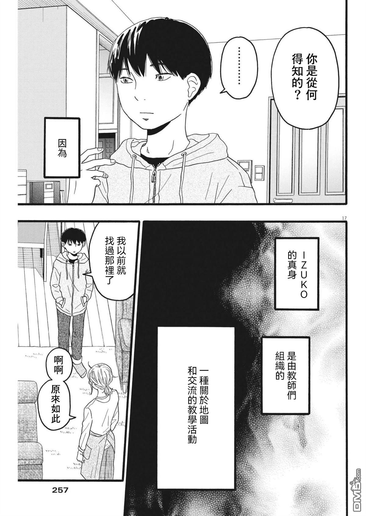 第25话16