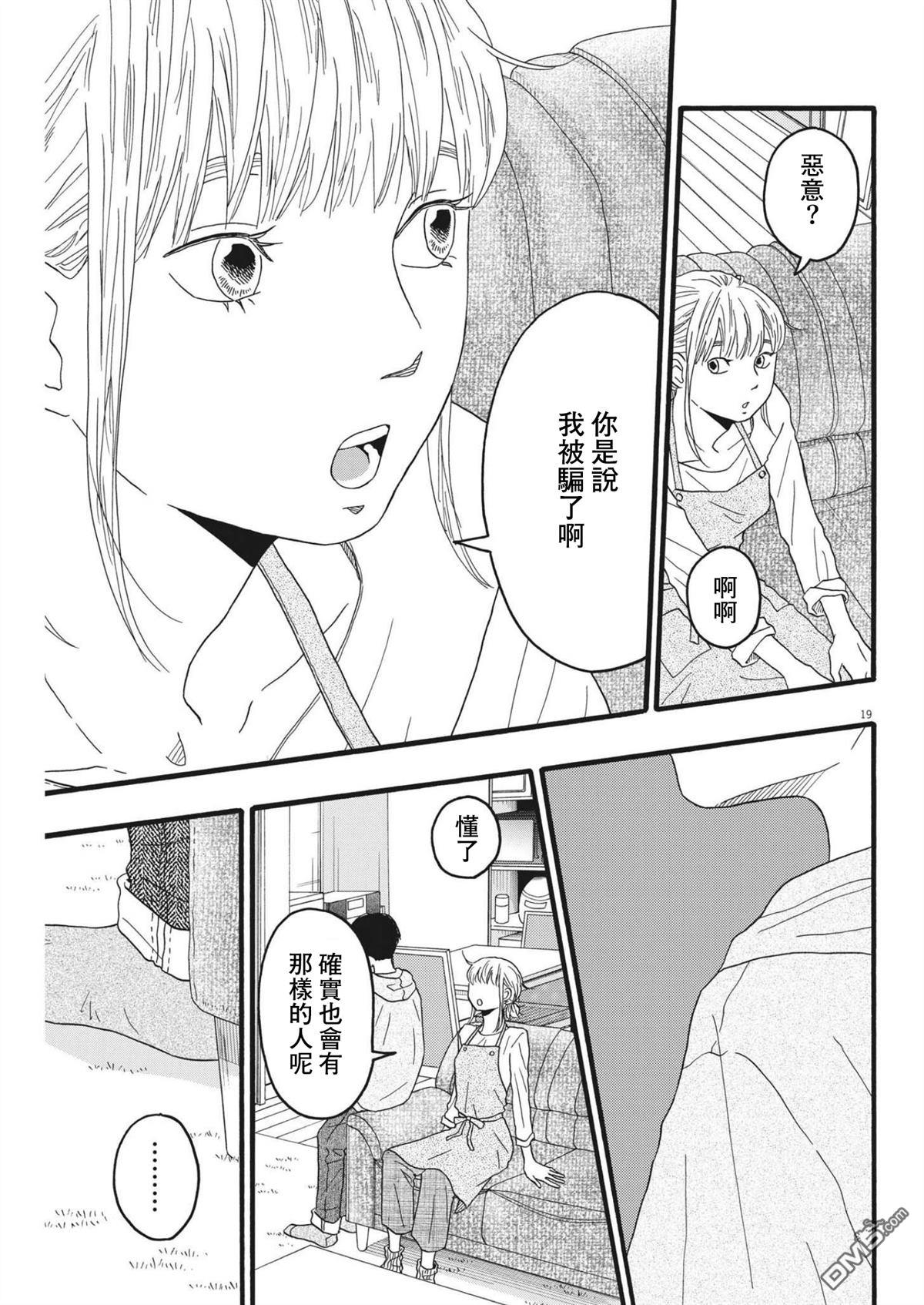 第25话18
