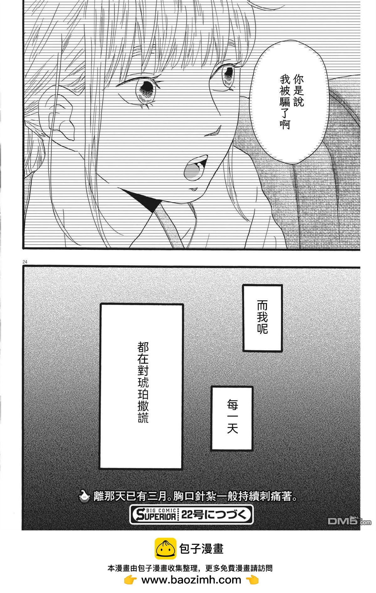 第25话23