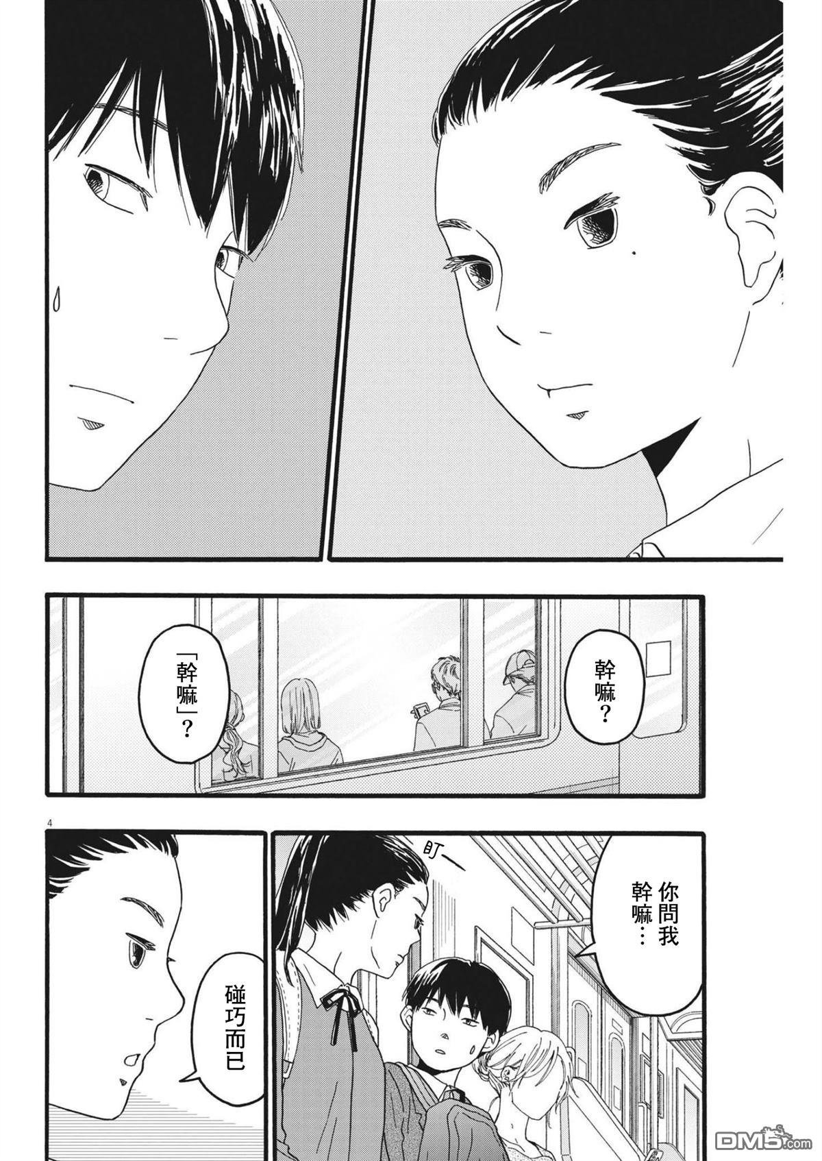 第25话3