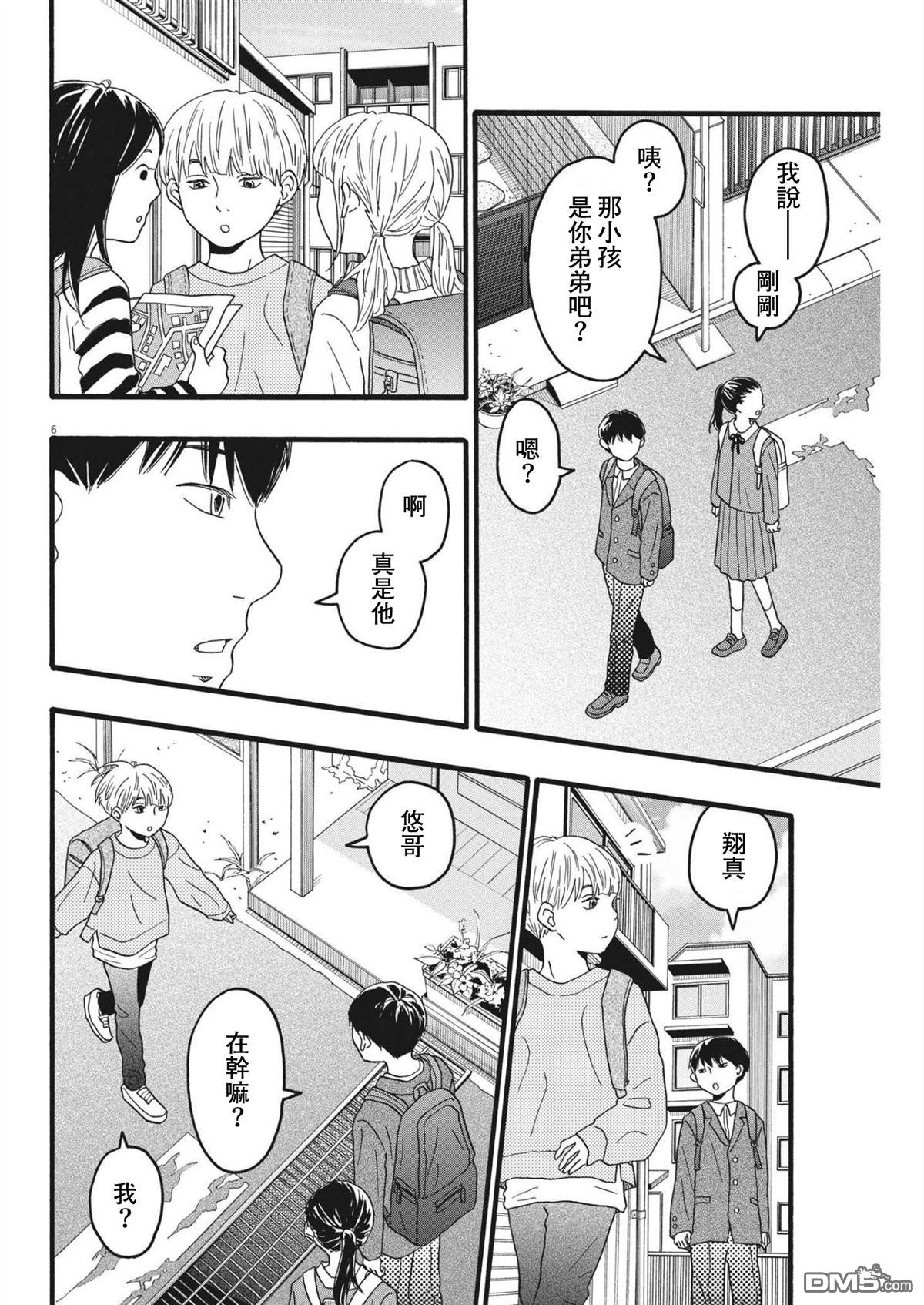 第25话5