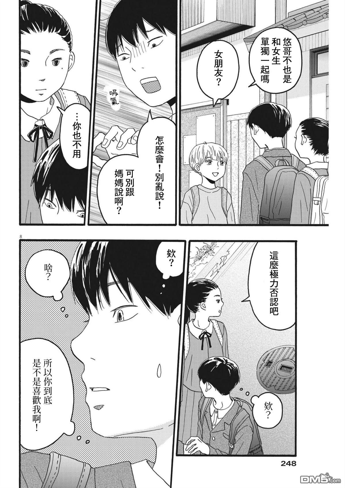 第25话7