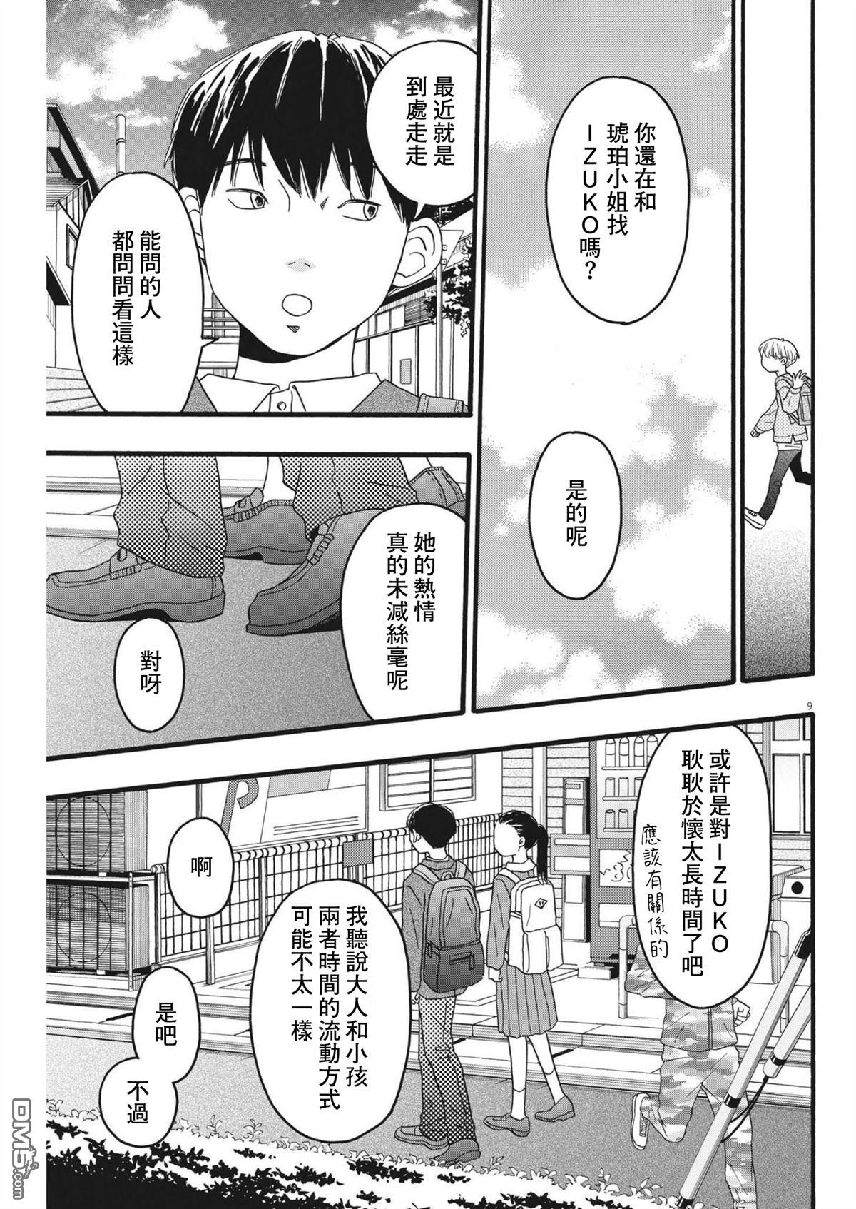 第25话8