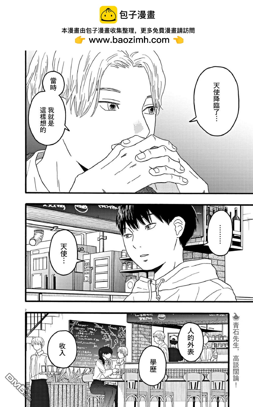 第26话1